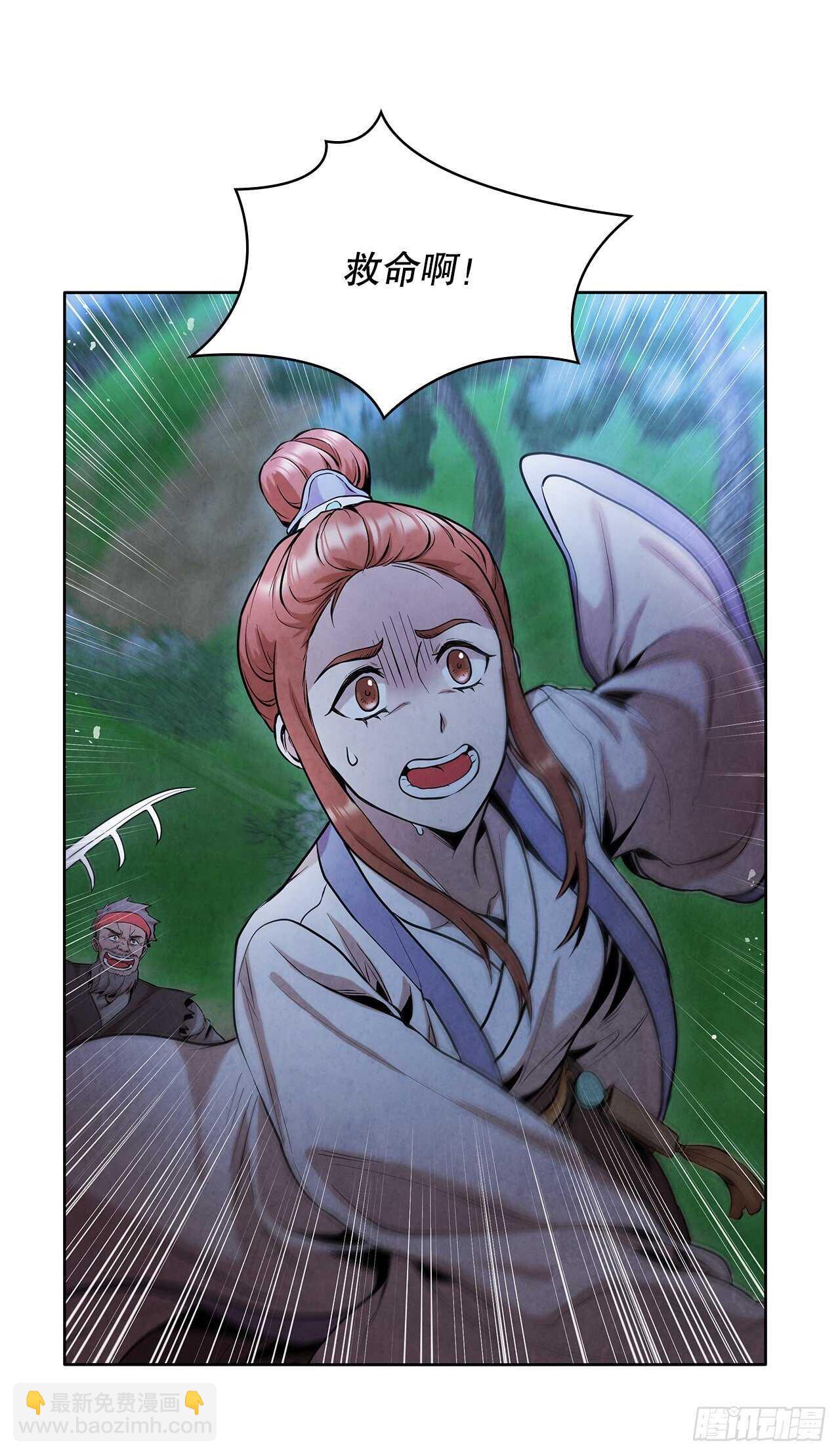 24.逃跑遇陷阱(1/2)-第25话