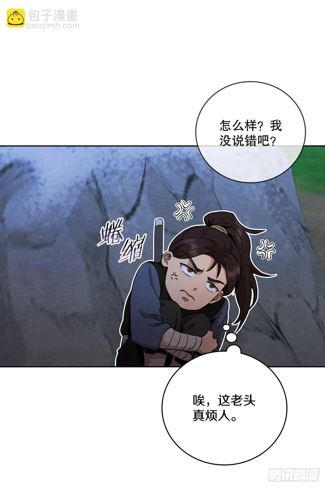 24.逃跑遇陷阱(1/2)-第25话