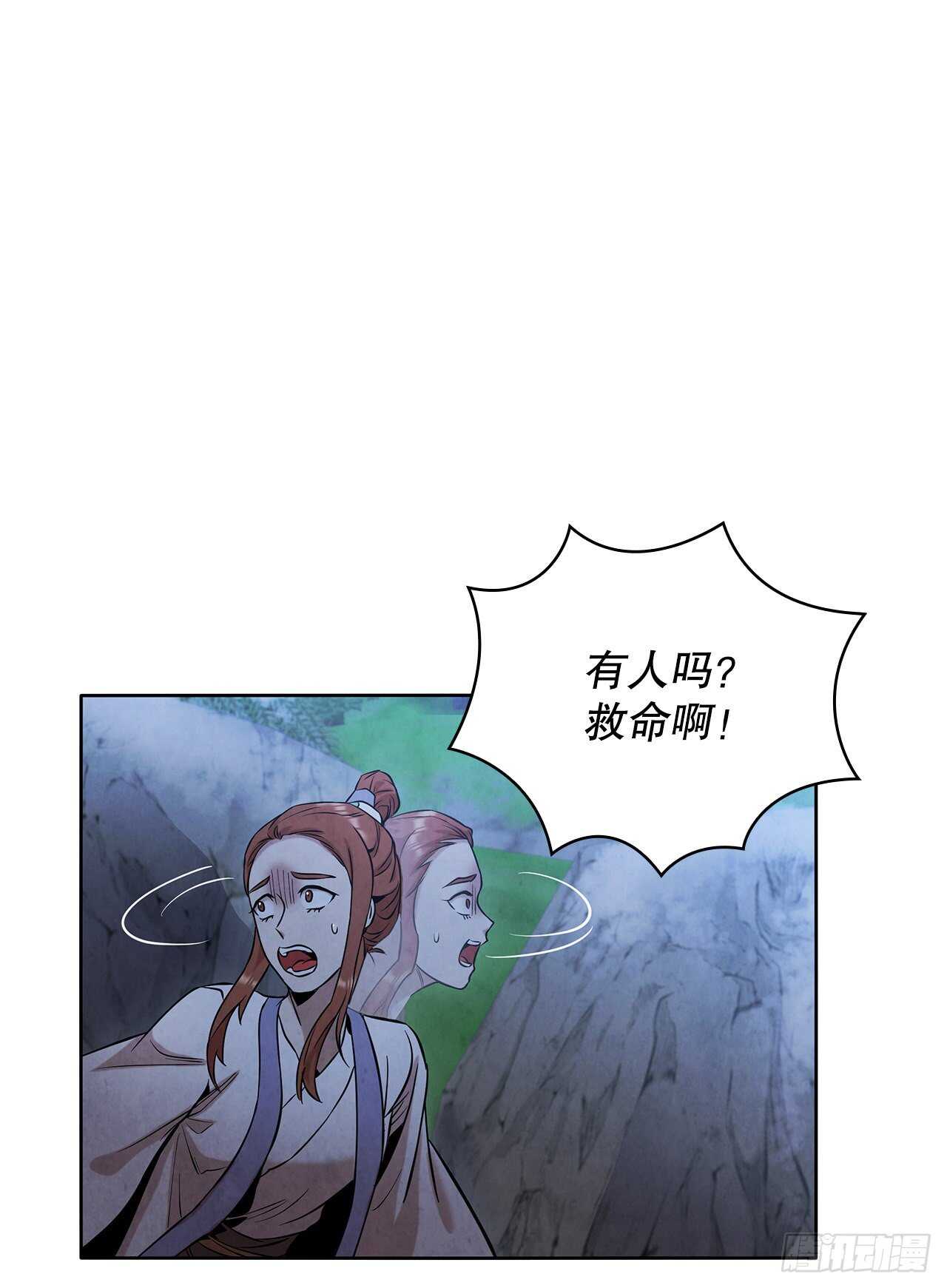 24.逃跑遇陷阱(1/2)-第25话