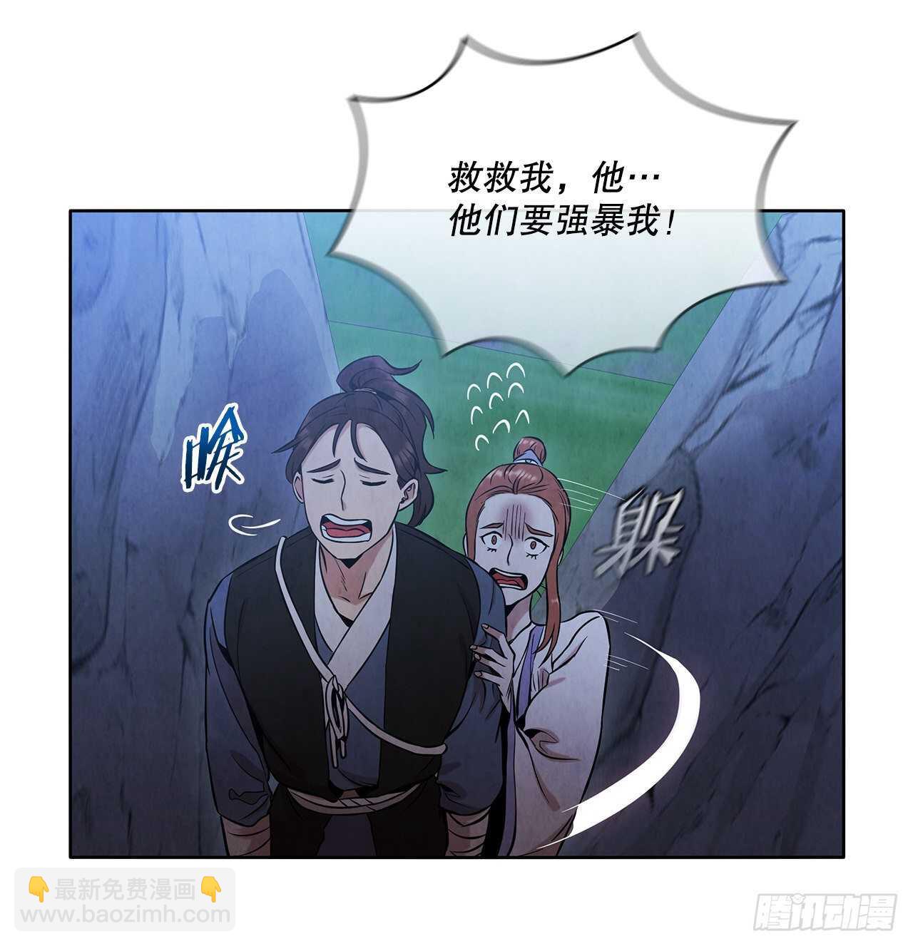 24.逃跑遇陷阱(1/2)-第25话