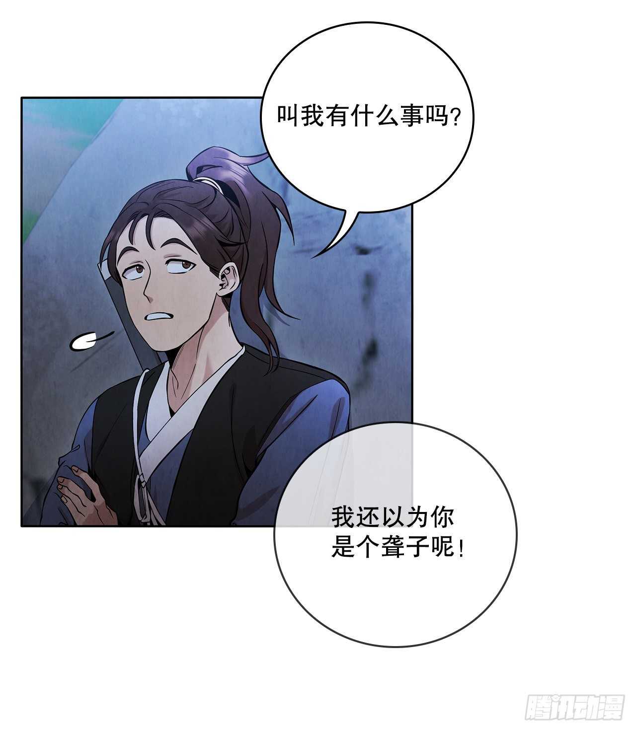 24.逃跑遇陷阱(1/2)-第25话