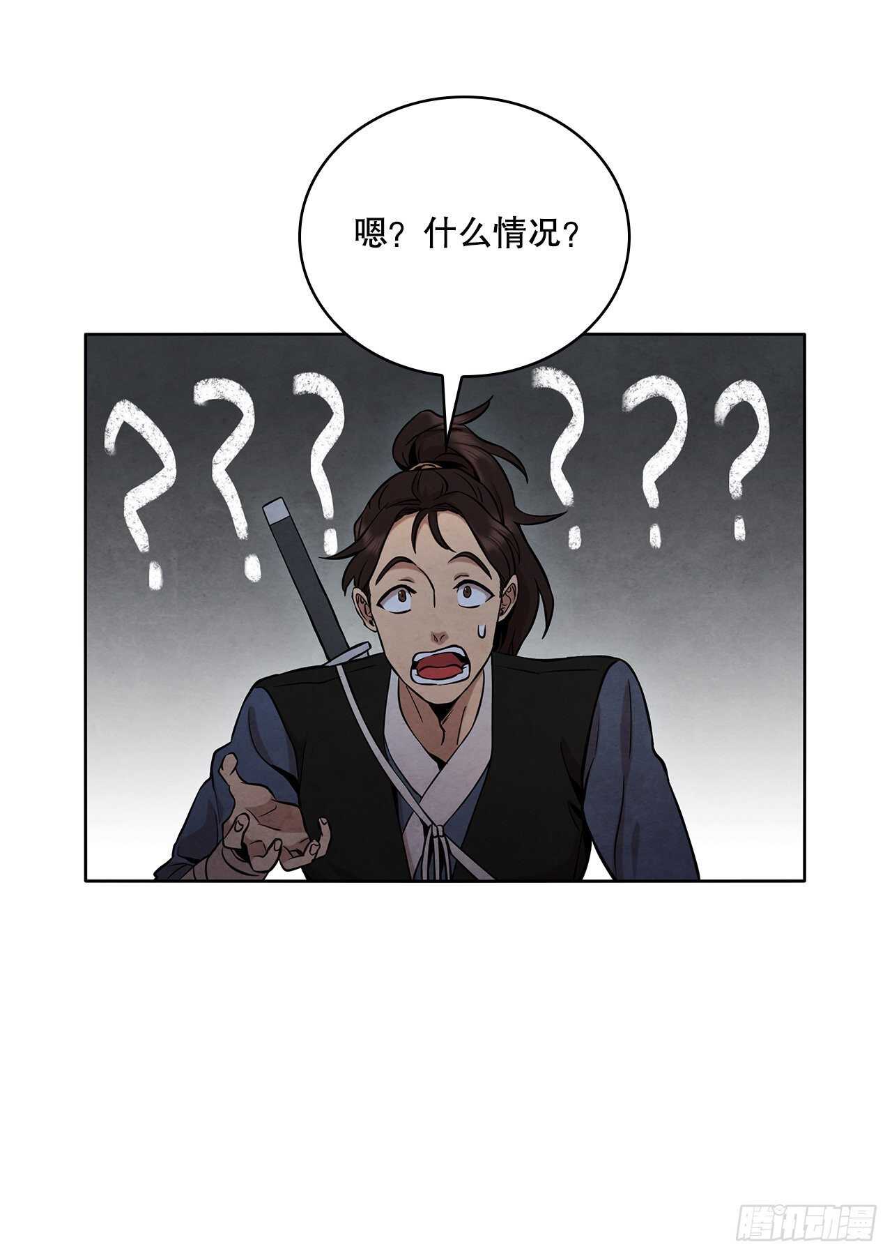 24.逃跑遇陷阱(1/2)-第25话