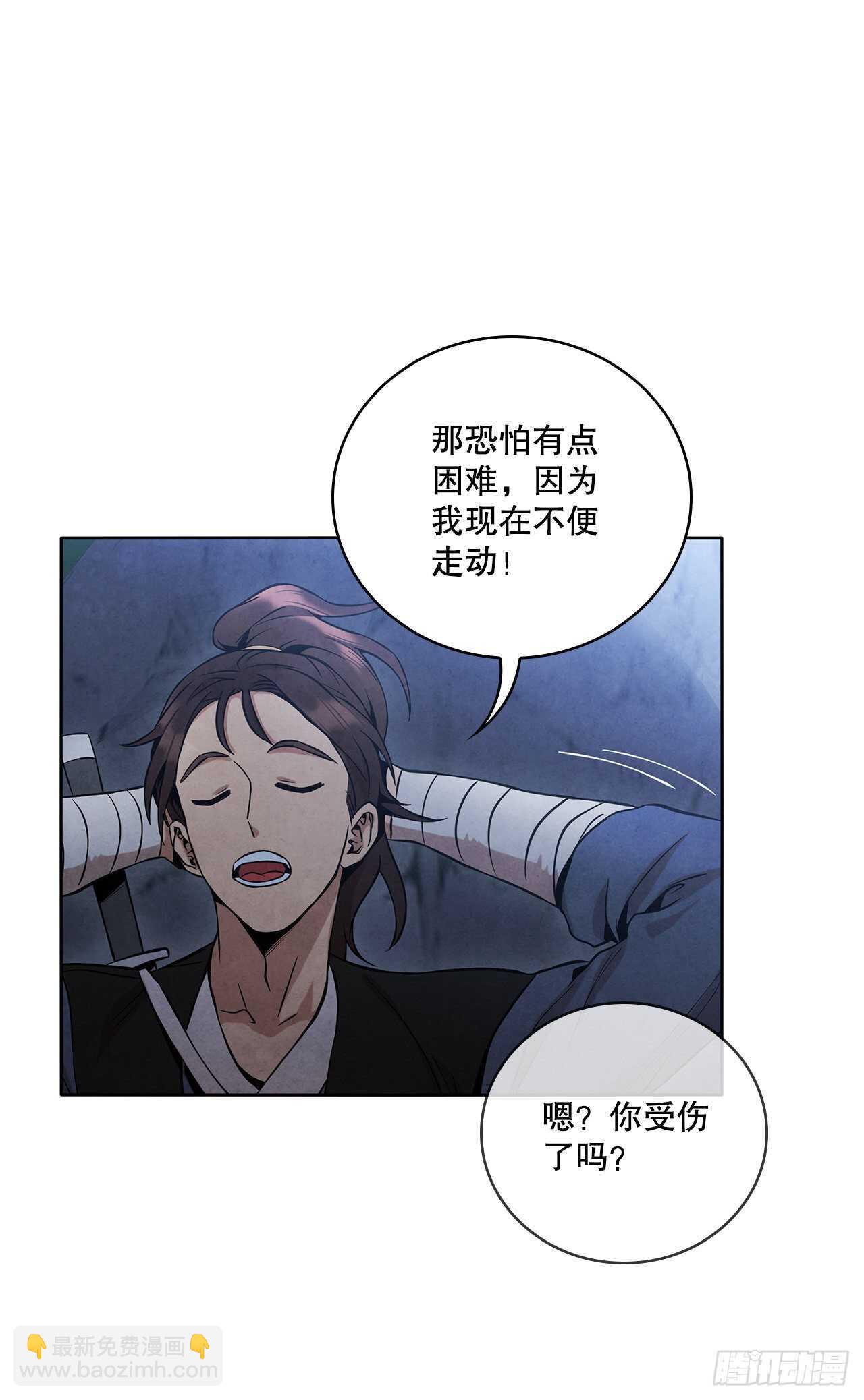 24.逃跑遇陷阱(1/2)-第25话