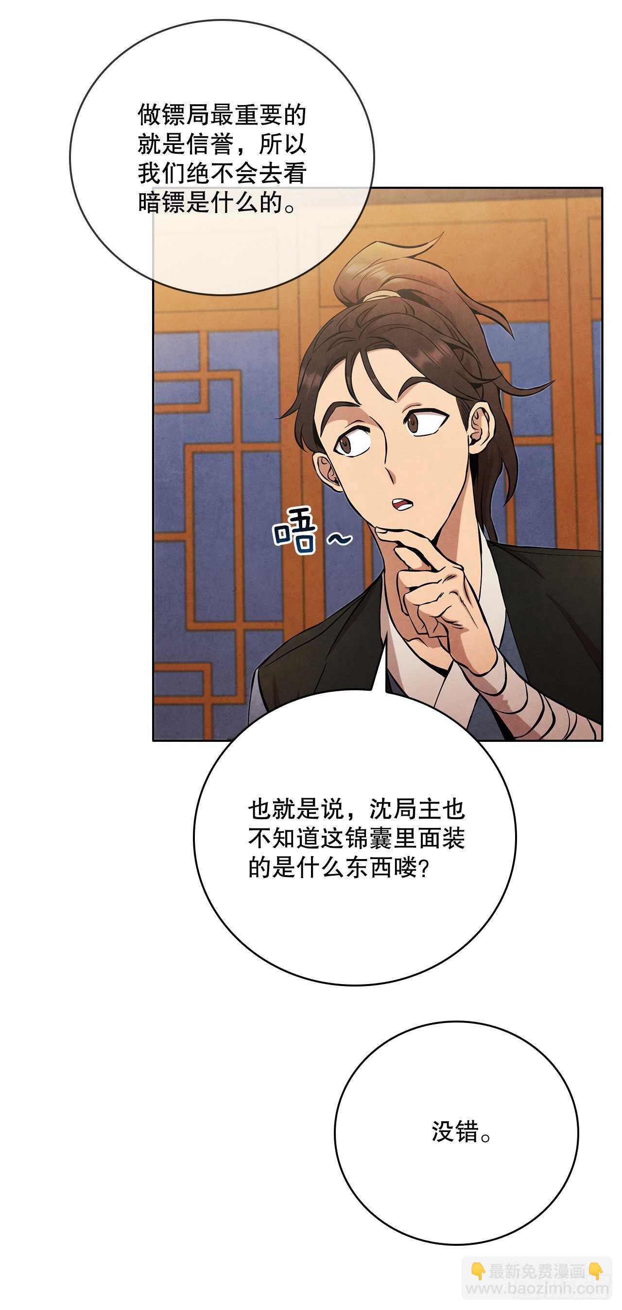 26.玉珠被偷(1/2)-第27话