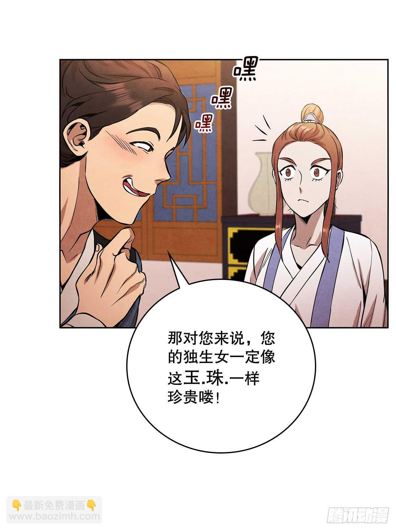 26.玉珠被偷(1/2)-第27话