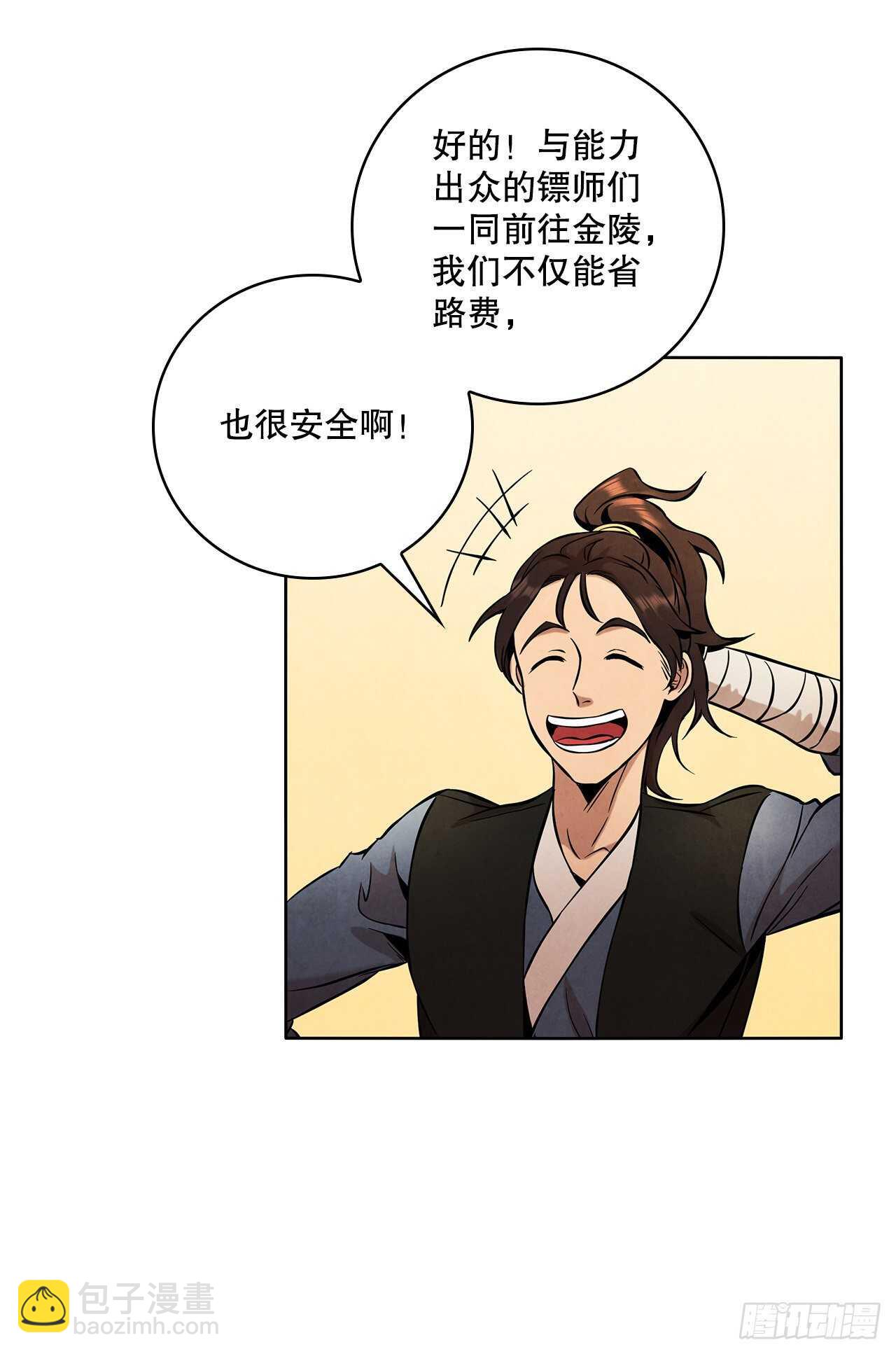 26.玉珠被偷(1/2)-第27话