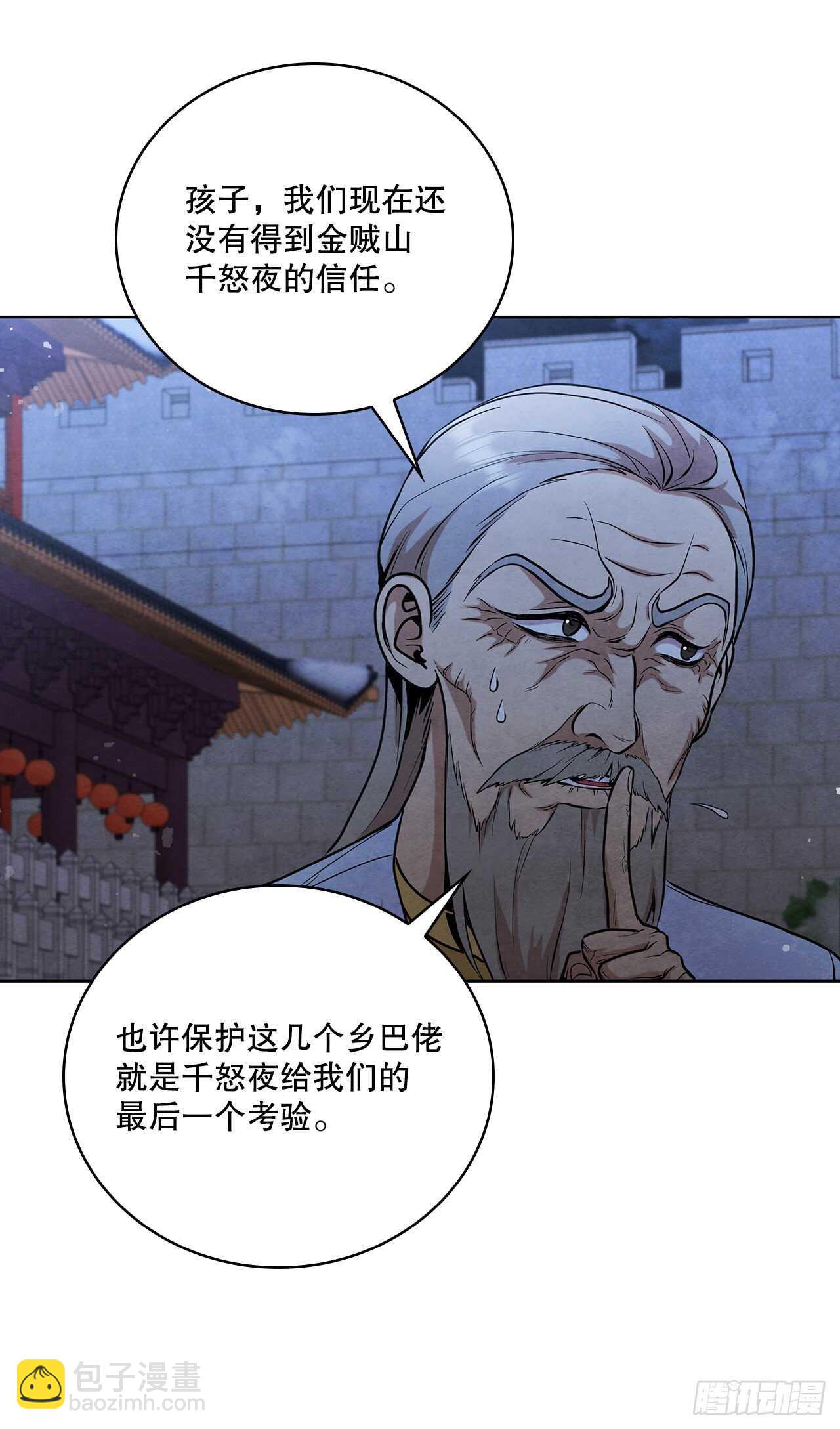 26.玉珠被偷(1/2)-第27话