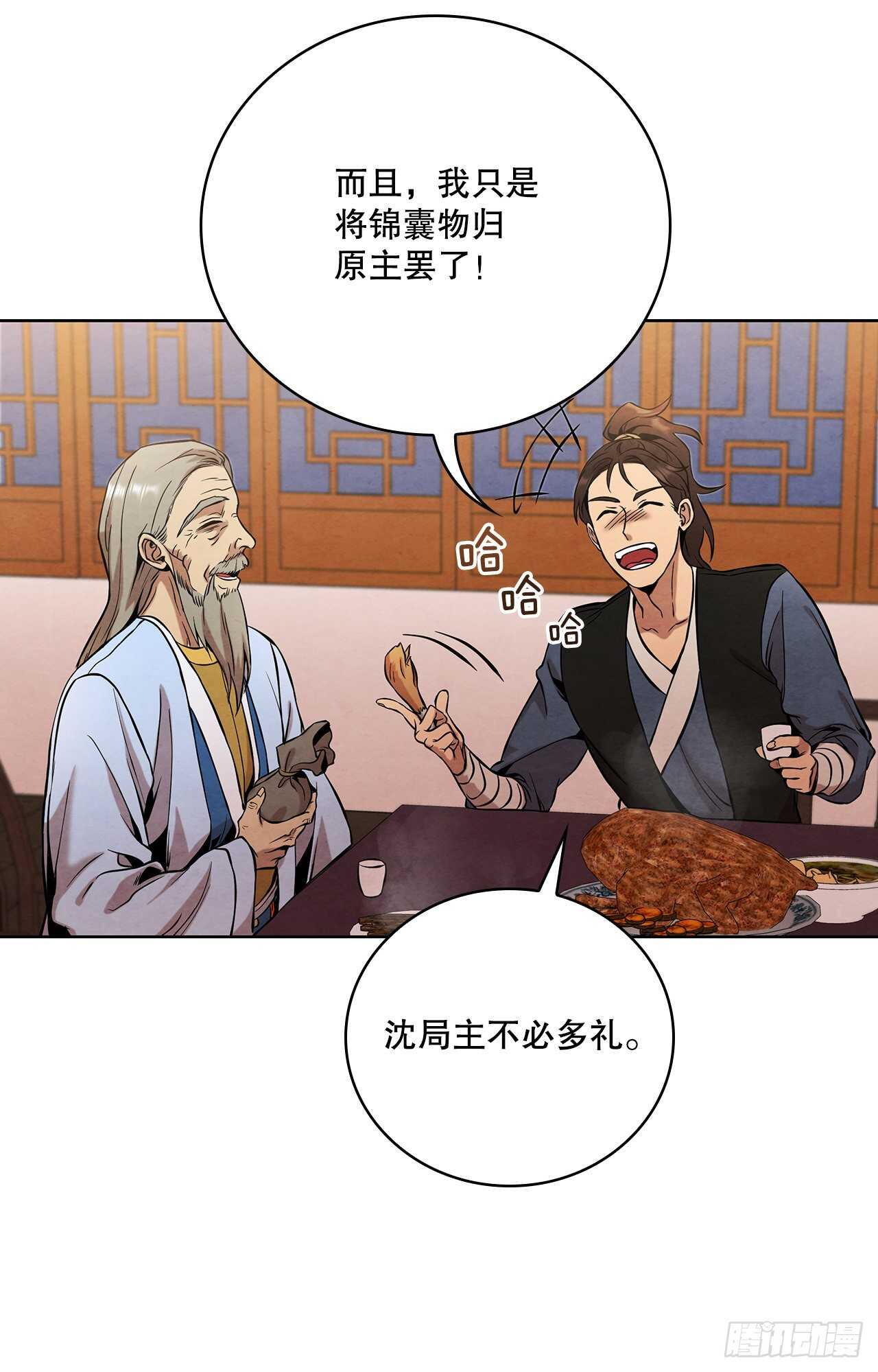 26.玉珠被偷(1/2)-第27话