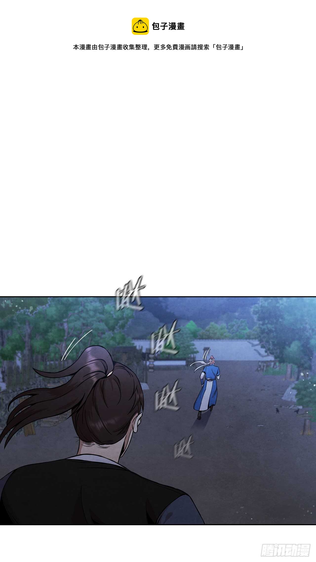 28.沈小姐返回山东(1/2)-第29话