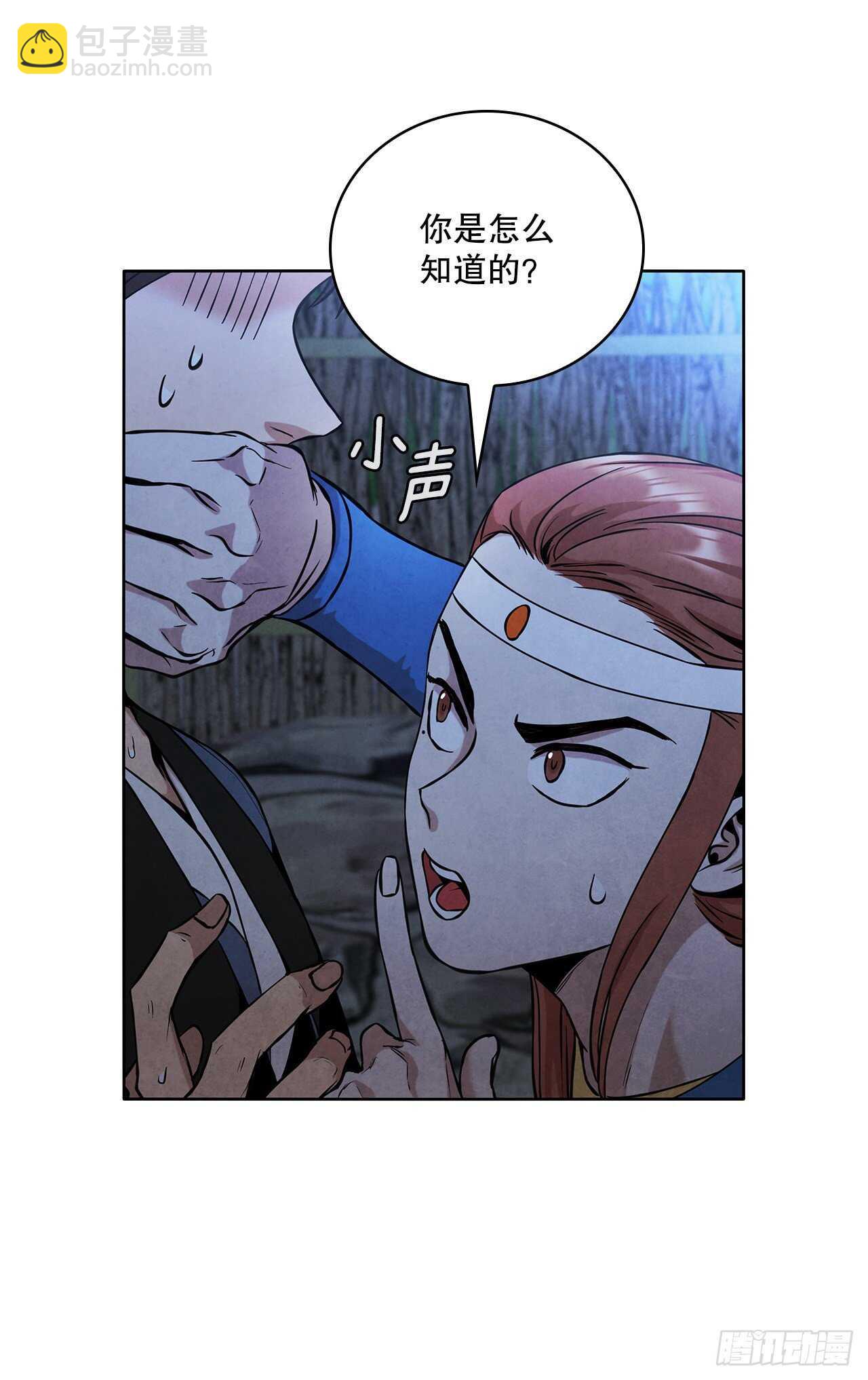 28.沈小姐返回山东(1/2)-第29话