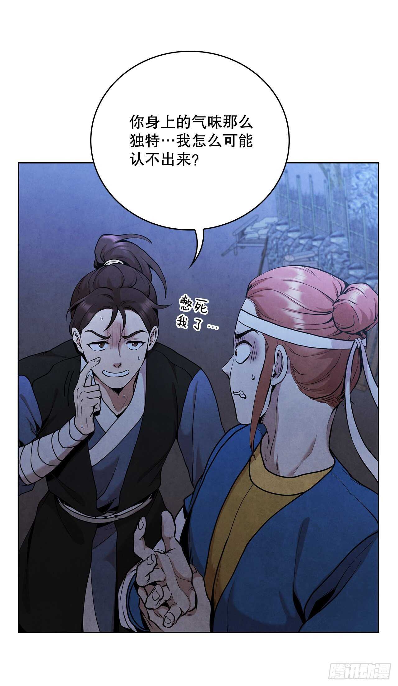 28.沈小姐返回山东(1/2)-第29话