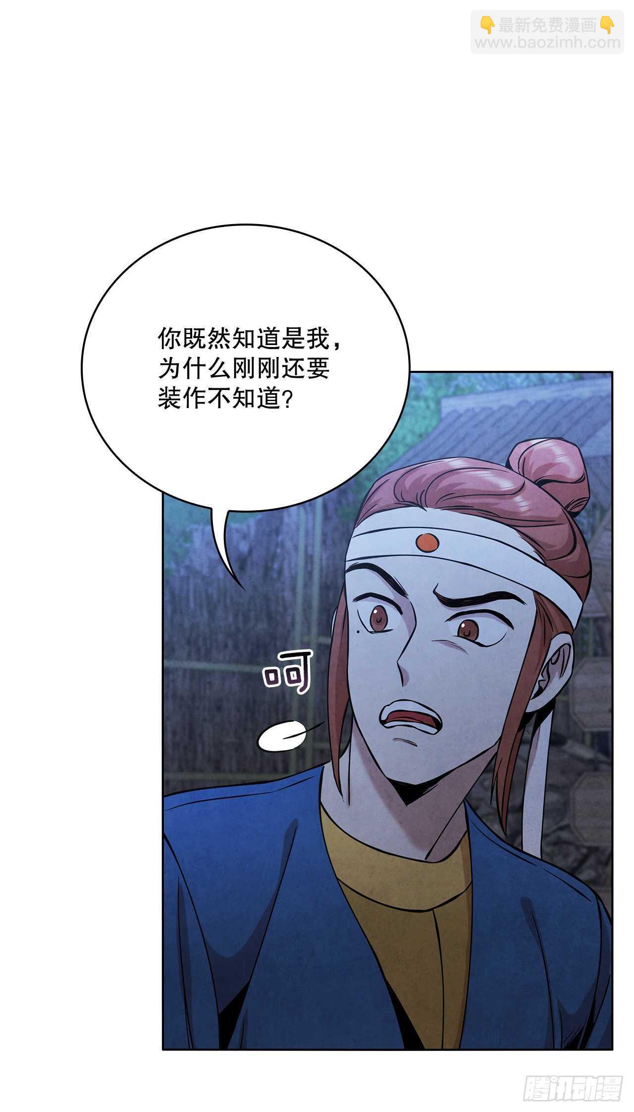 28.沈小姐返回山东(1/2)-第29话