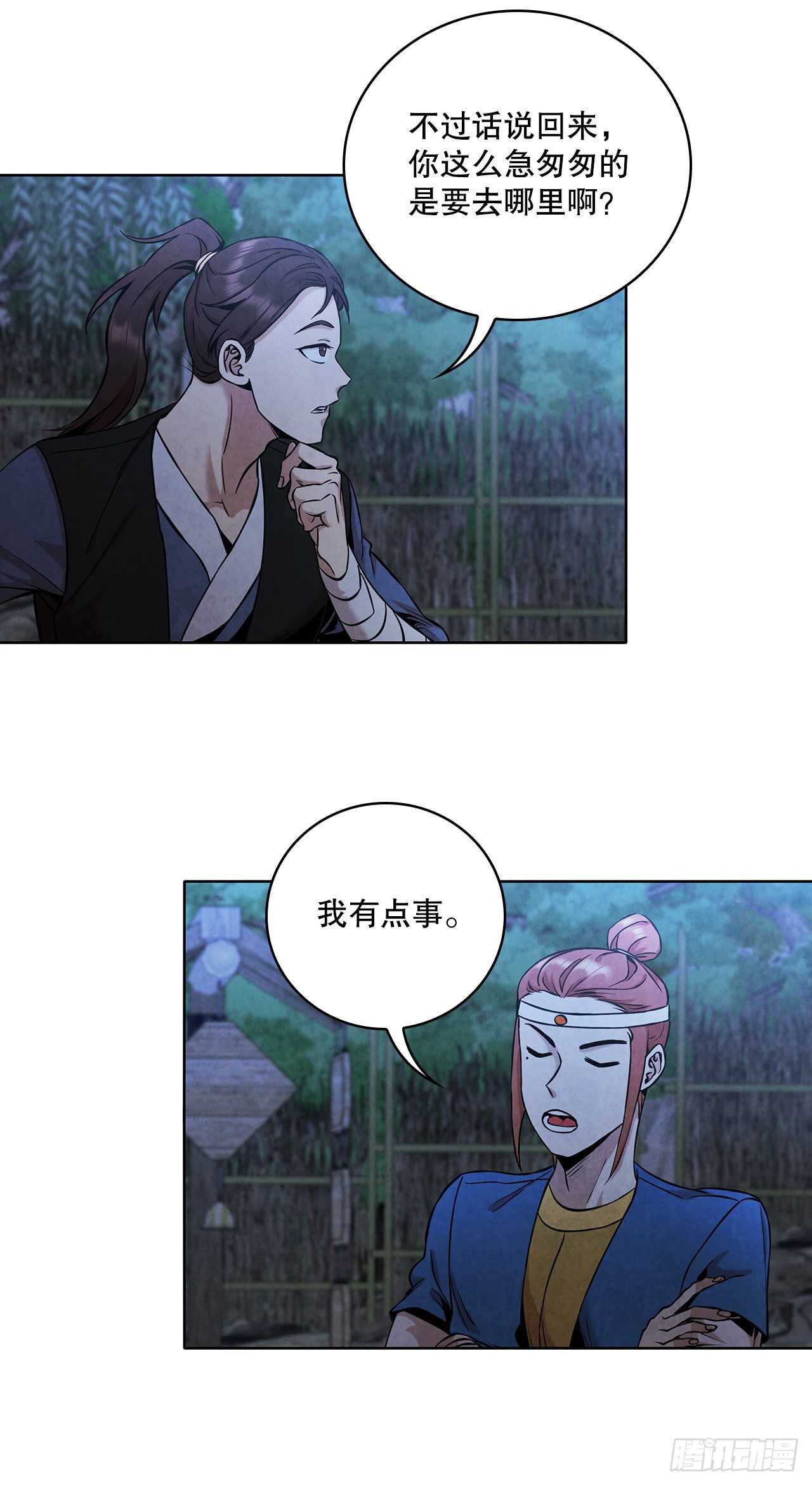 28.沈小姐返回山东(1/2)-第29话