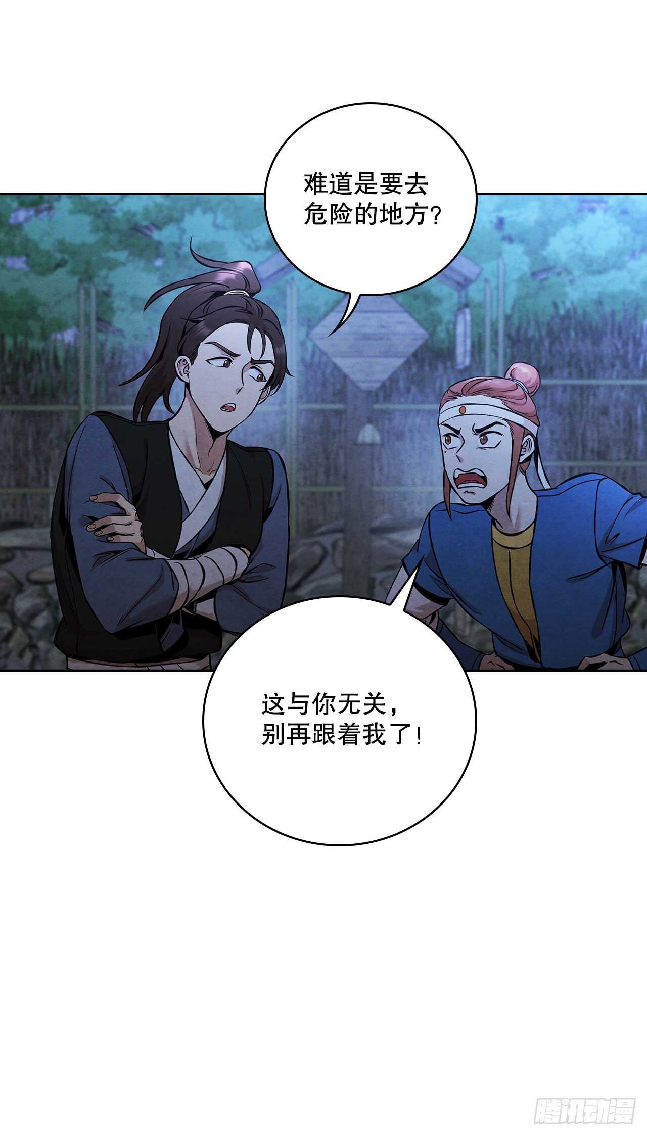 28.沈小姐返回山东(1/2)-第29话