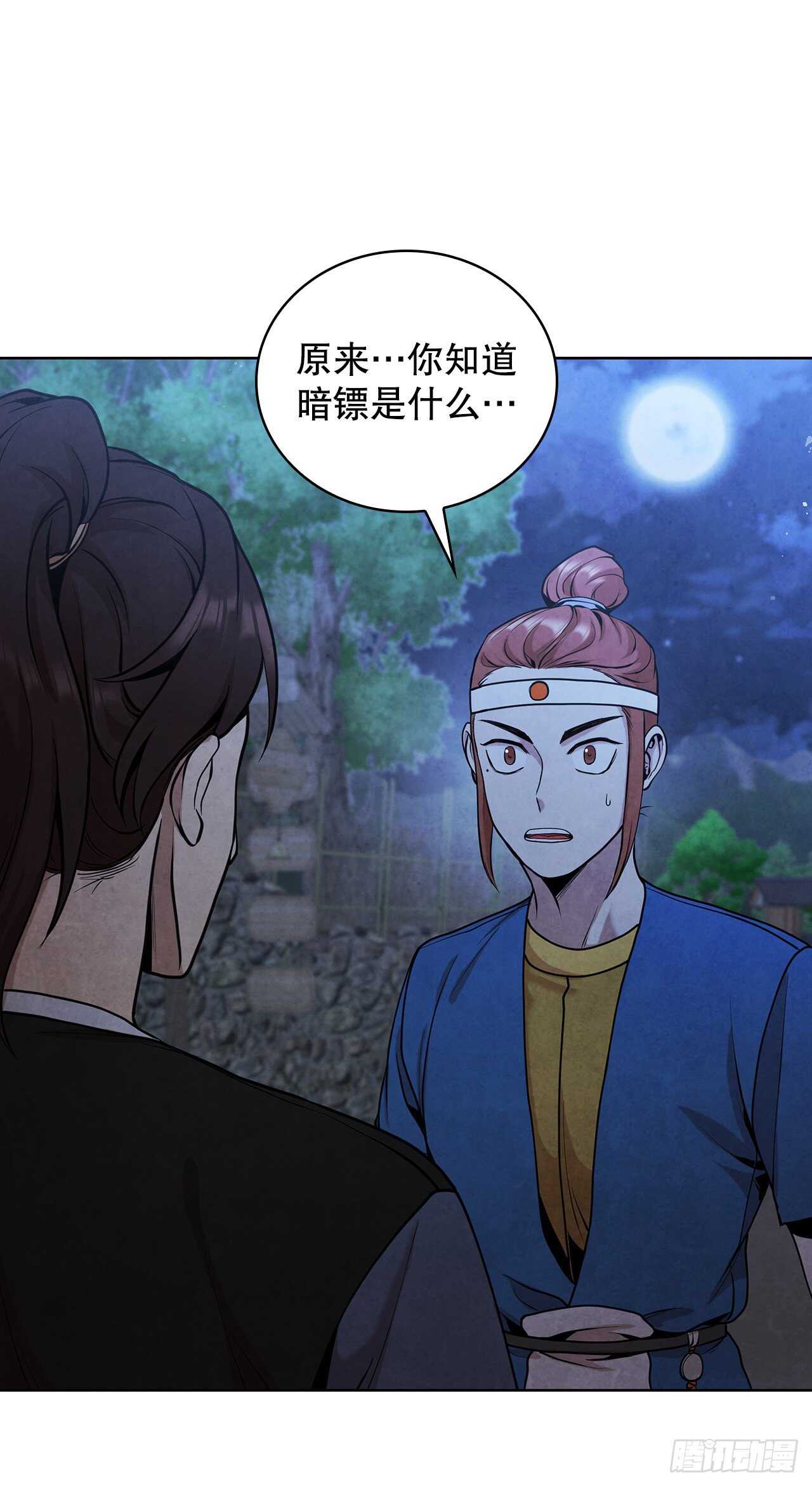 28.沈小姐返回山东(1/2)-第29话