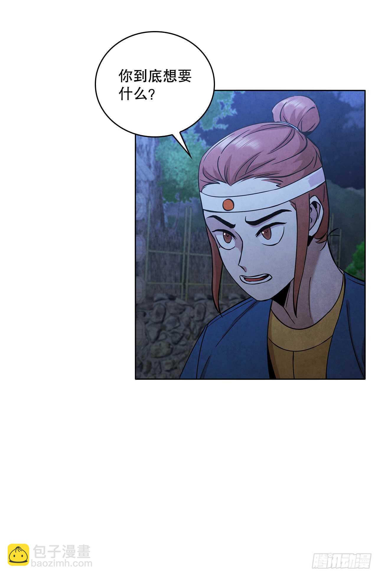 28.沈小姐返回山东(1/2)-第29话