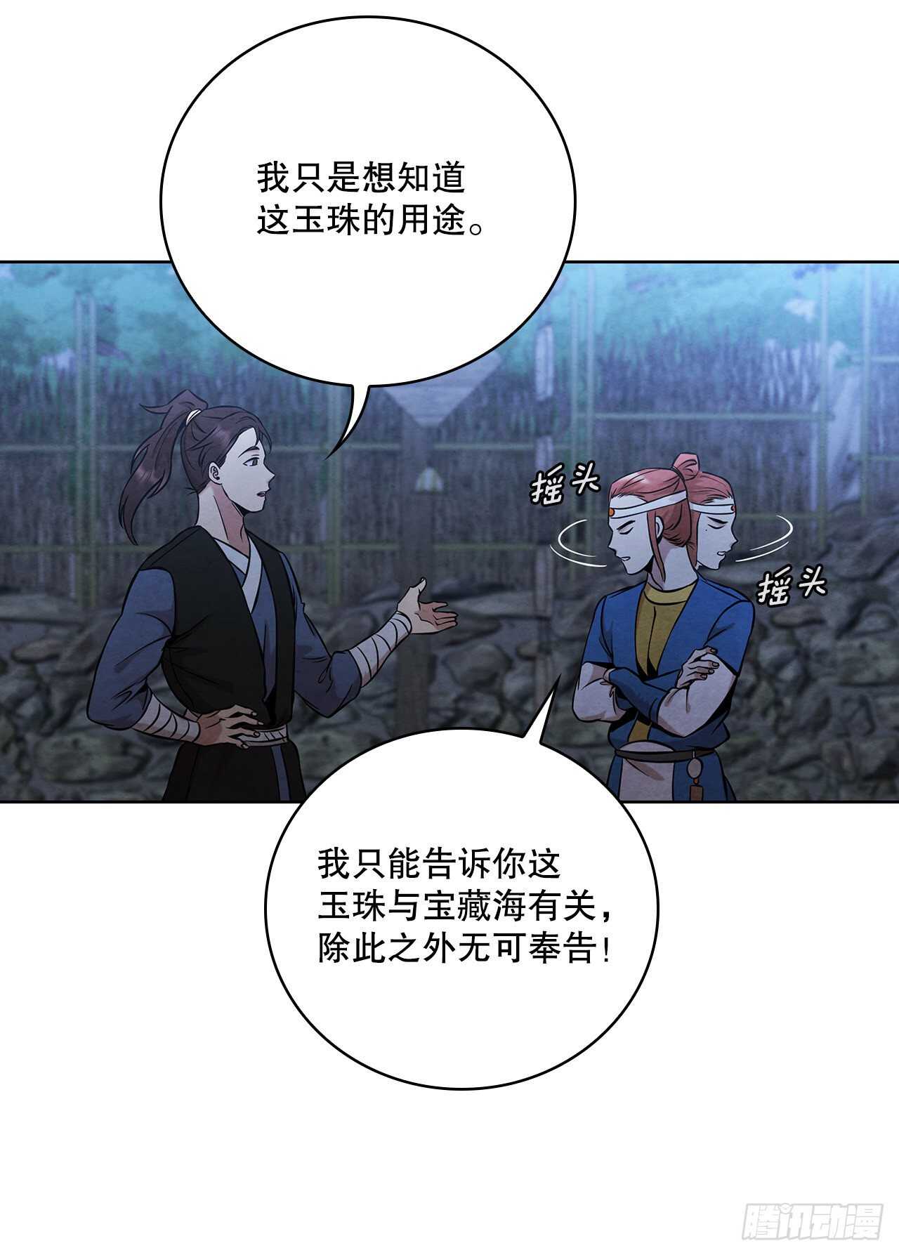 28.沈小姐返回山东(1/2)-第29话