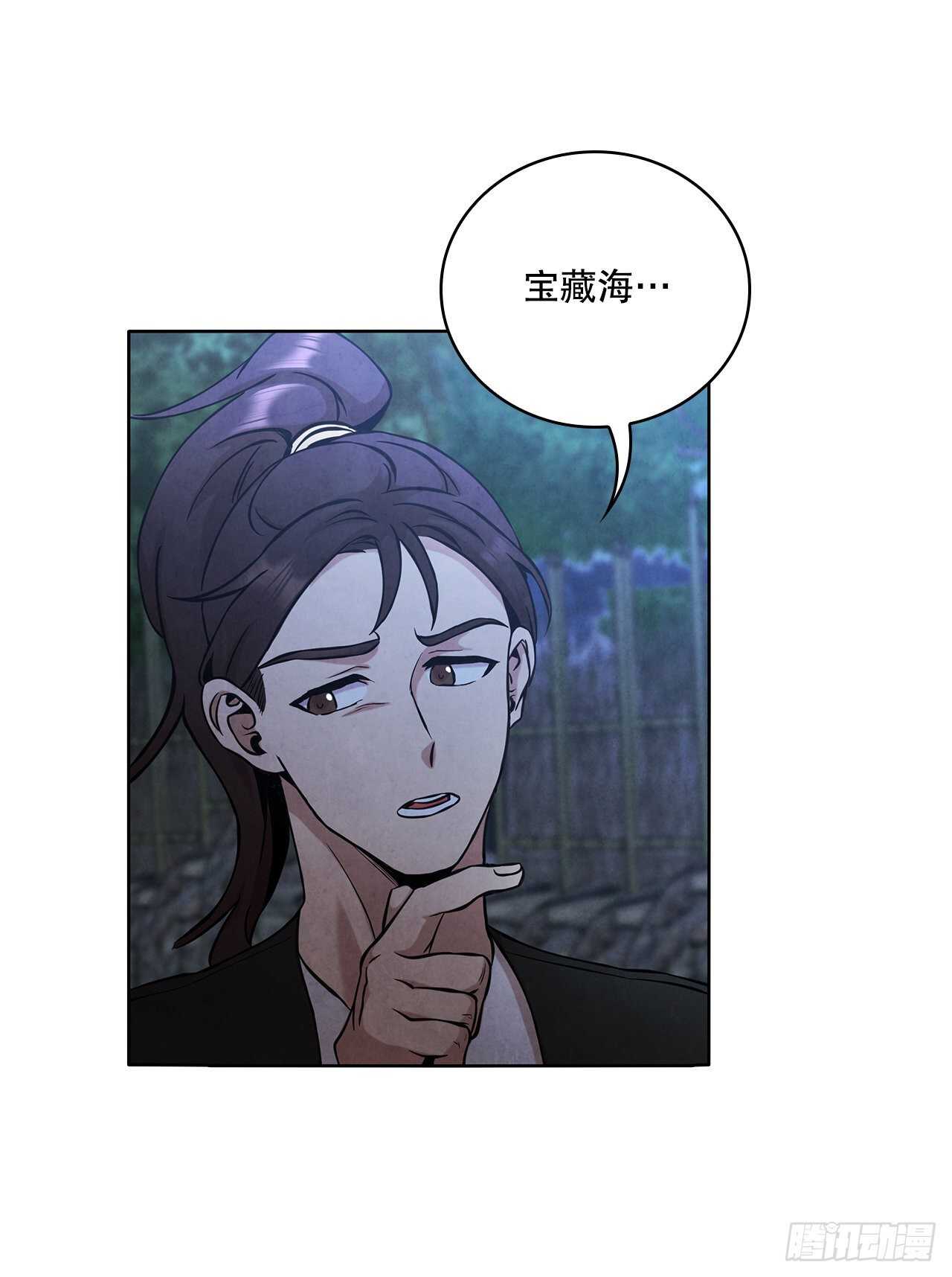 28.沈小姐返回山东(1/2)-第29话