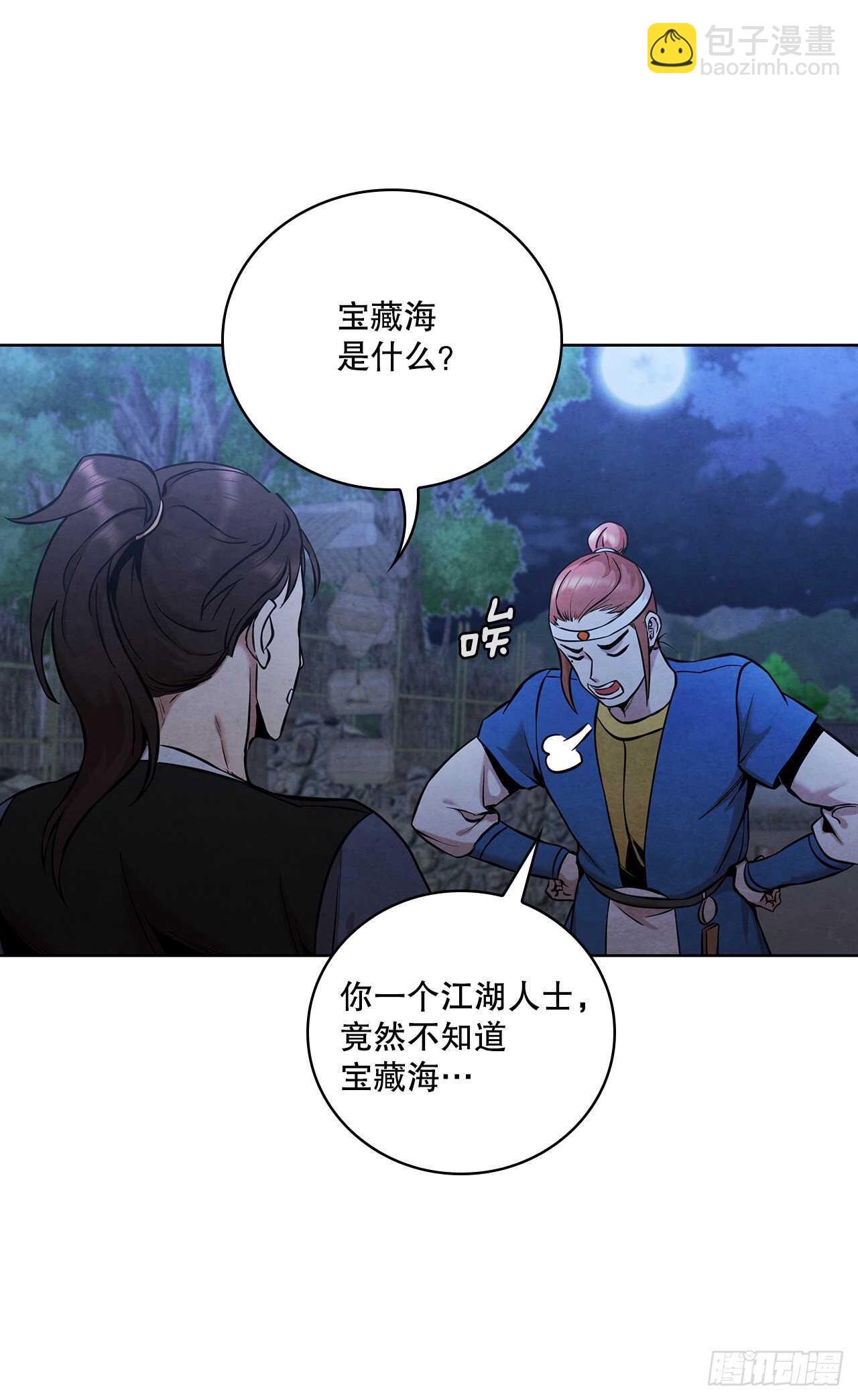 28.沈小姐返回山东(1/2)-第29话