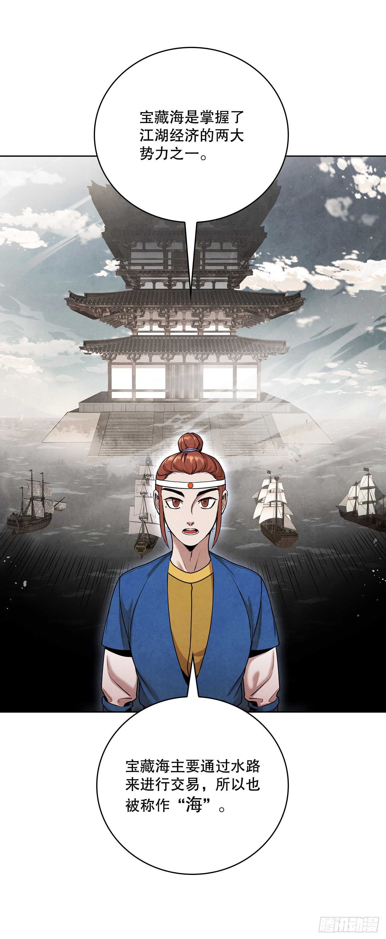 28.沈小姐返回山东(1/2)-第29话