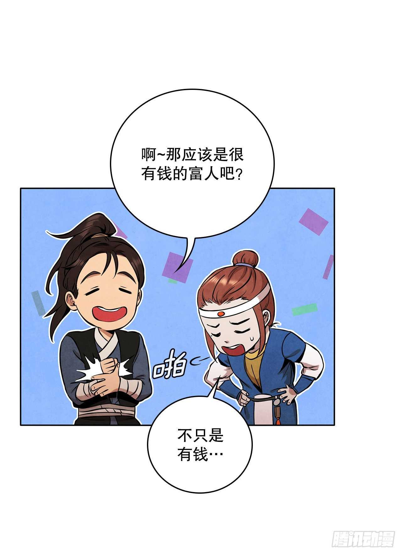 28.沈小姐返回山东(1/2)-第29话