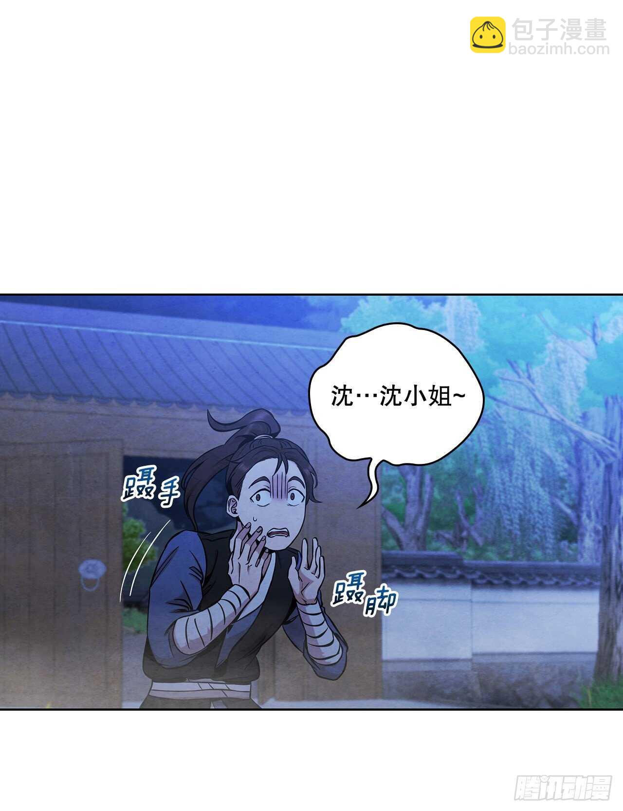 28.沈小姐返回山东(1/2)-第29话