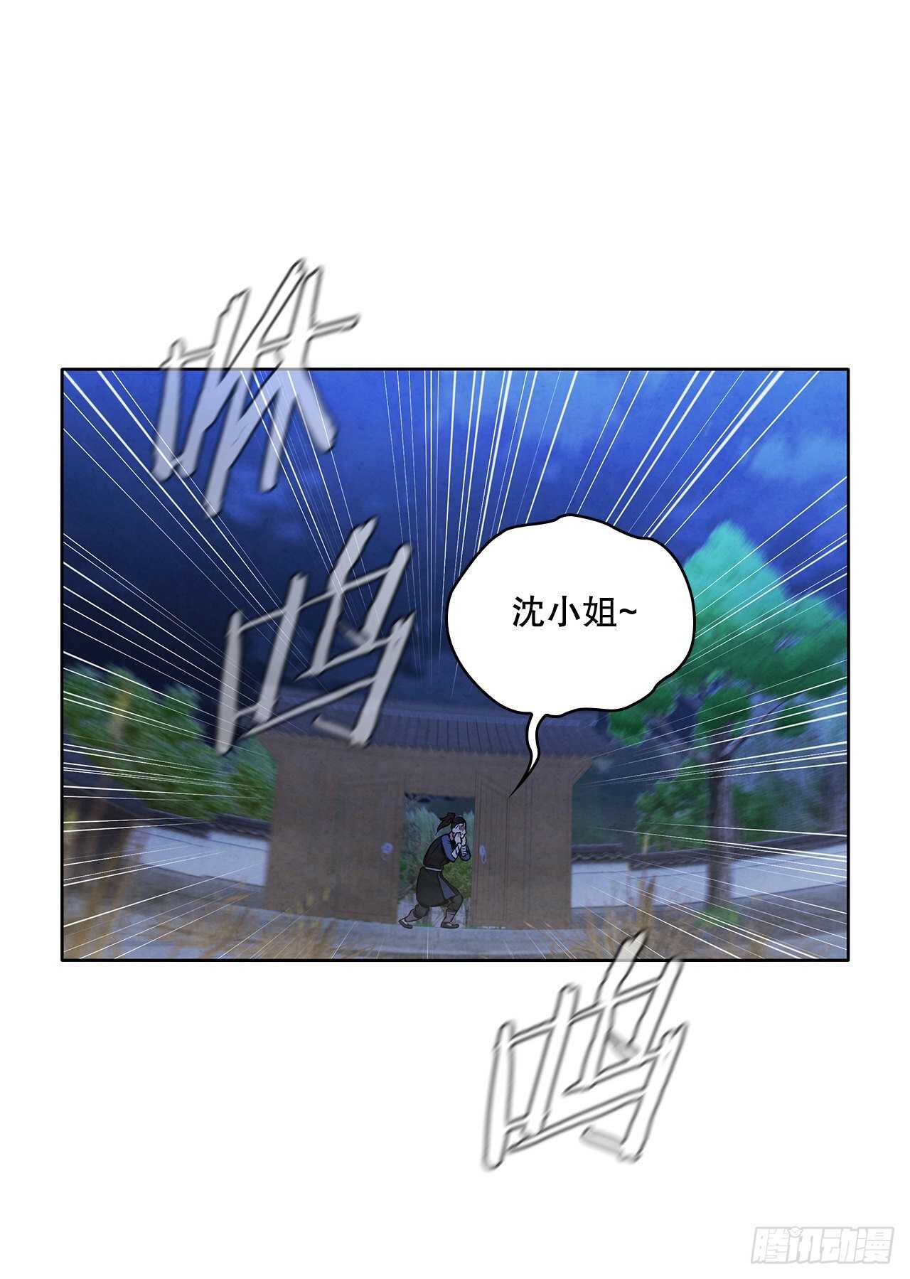 28.沈小姐返回山东(1/2)-第29话