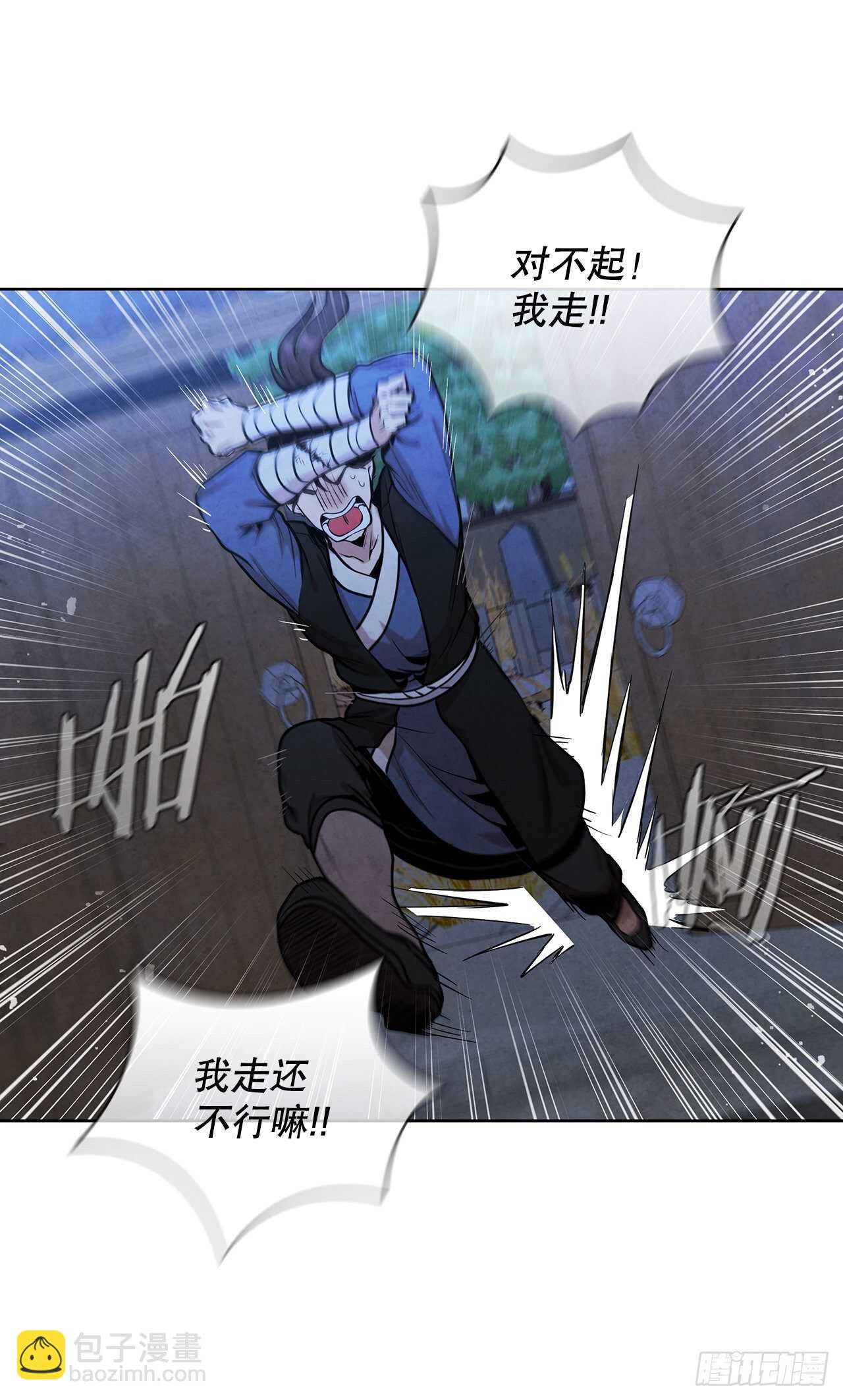 28.沈小姐返回山东(1/2)-第29话