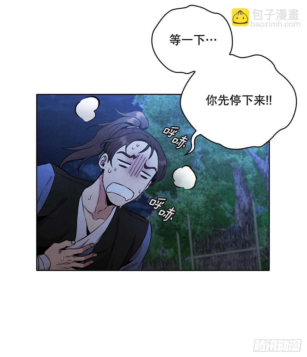 28.沈小姐返回山东(1/2)-第29话