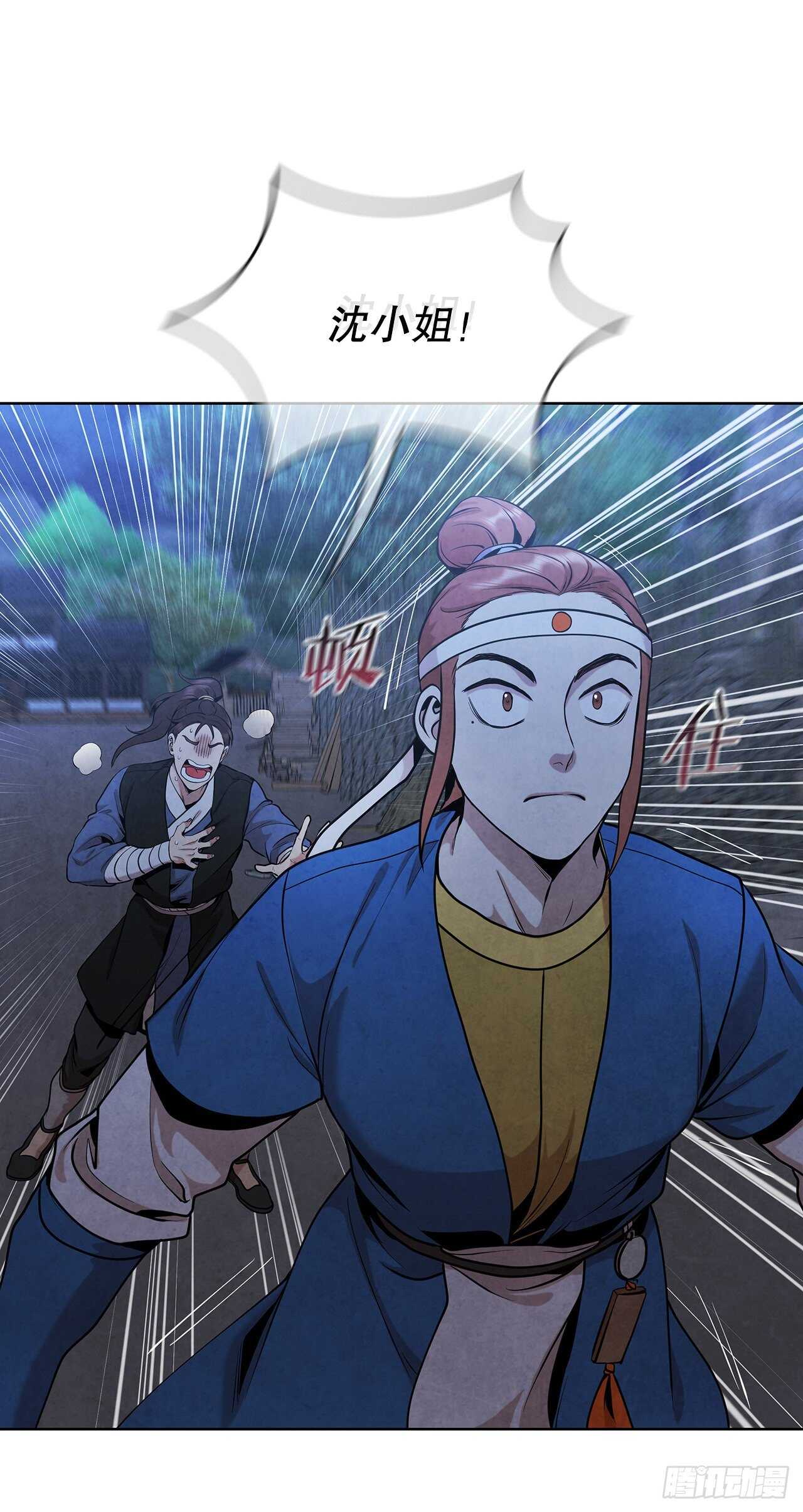 28.沈小姐返回山东(1/2)-第29话