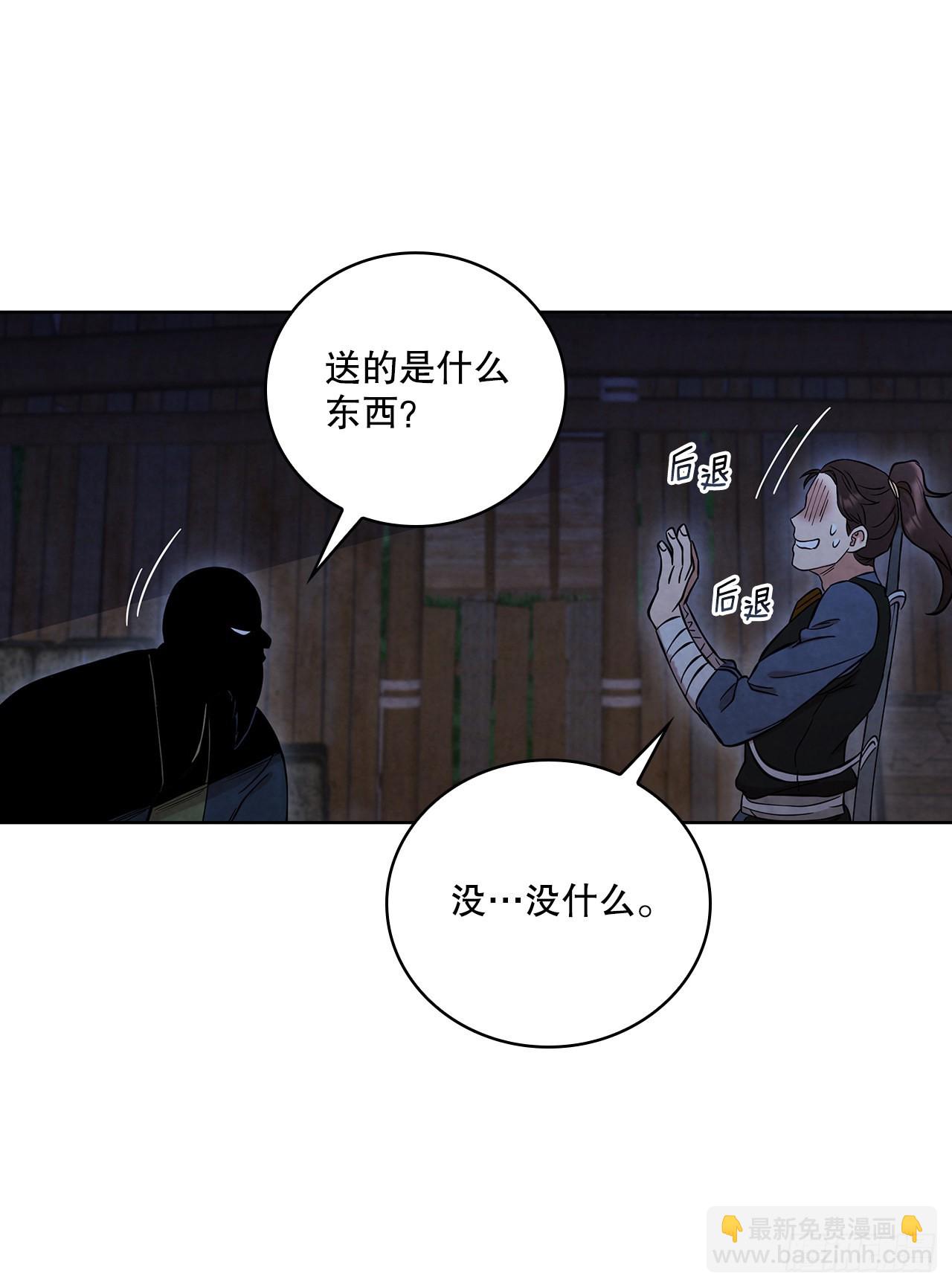 30.老乞丐的朋友(1/2)-第31话