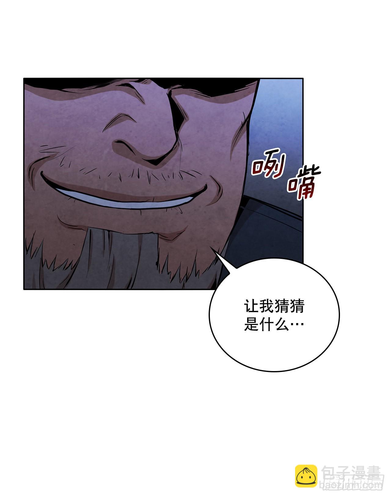 30.老乞丐的朋友(1/2)-第31话