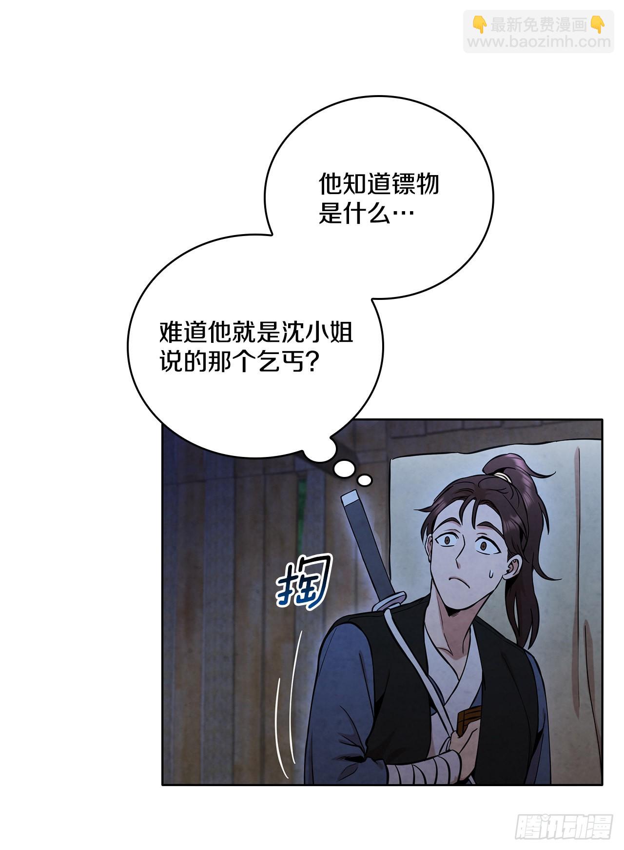 30.老乞丐的朋友(1/2)-第31话