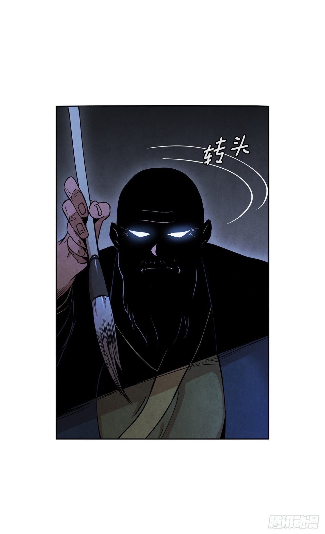 30.老乞丐的朋友(1/2)-第31话