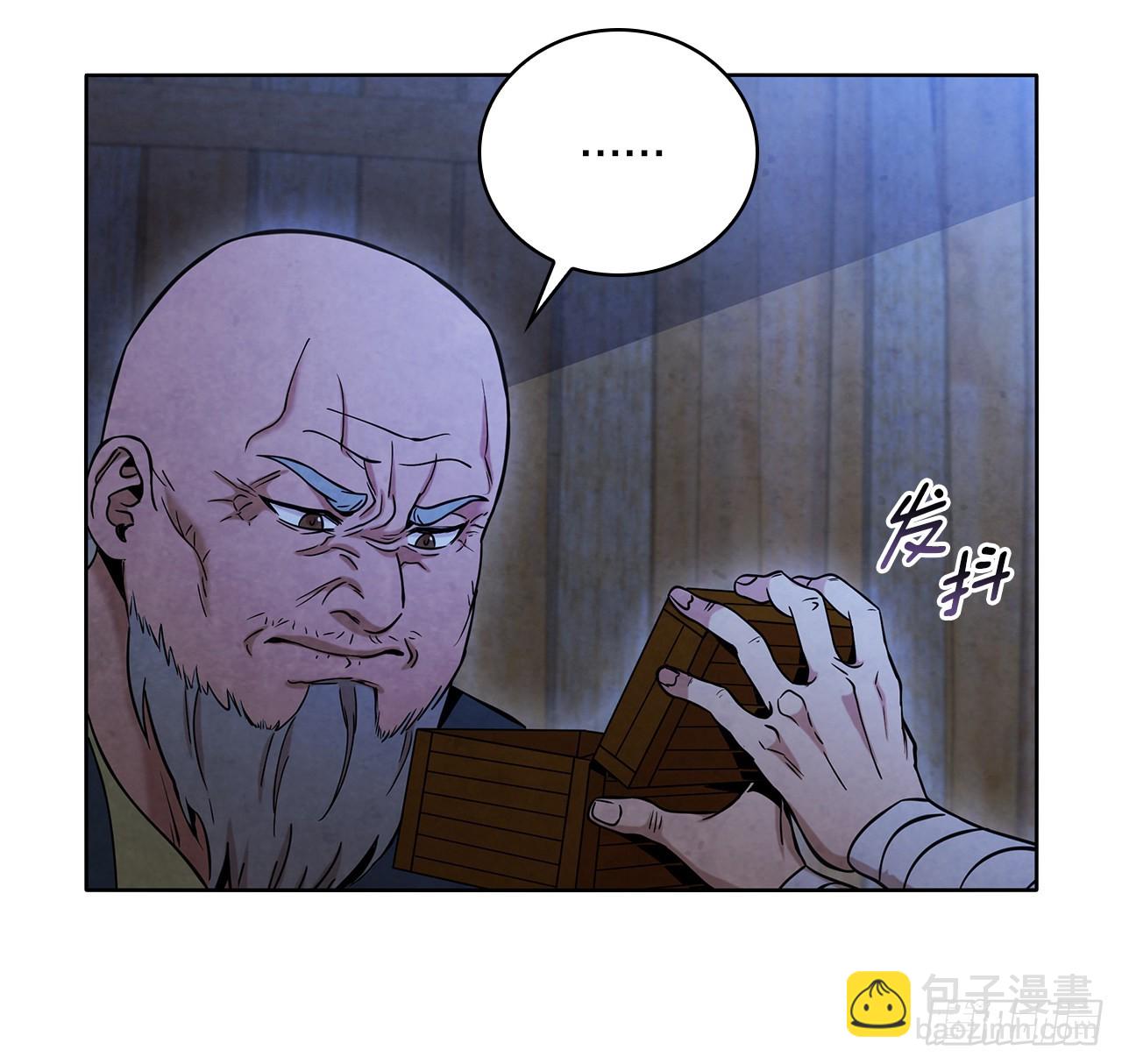 30.老乞丐的朋友(1/2)-第31话