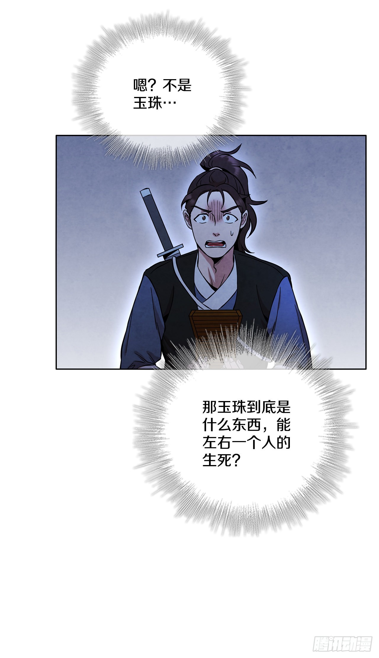 30.老乞丐的朋友(1/2)-第31话