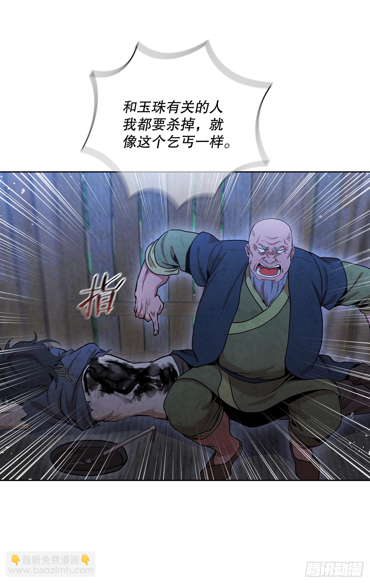 30.老乞丐的朋友(1/2)-第31话