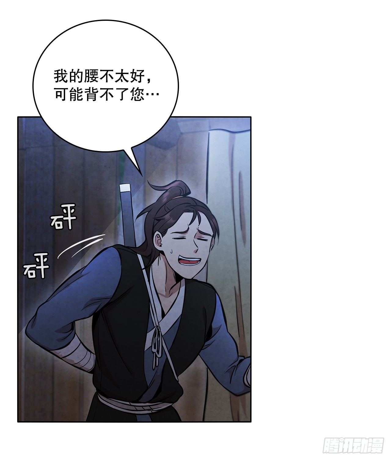 30.老乞丐的朋友(1/2)-第31话