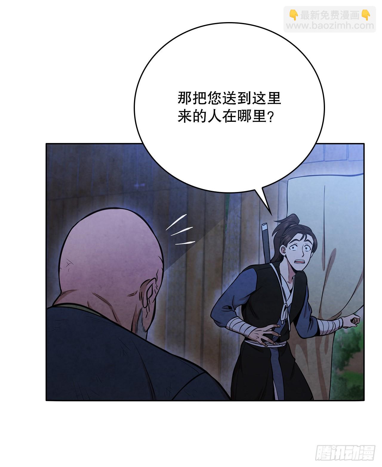 30.老乞丐的朋友(1/2)-第31话