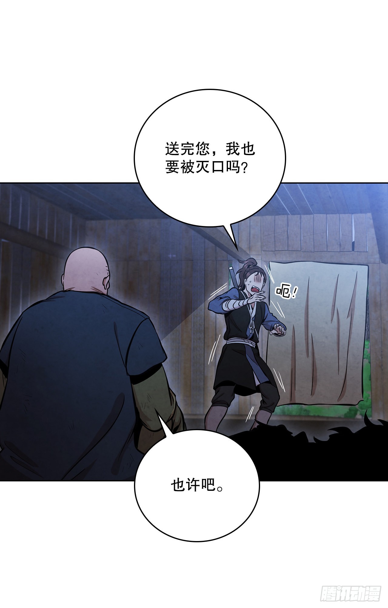 30.老乞丐的朋友(1/2)-第31话