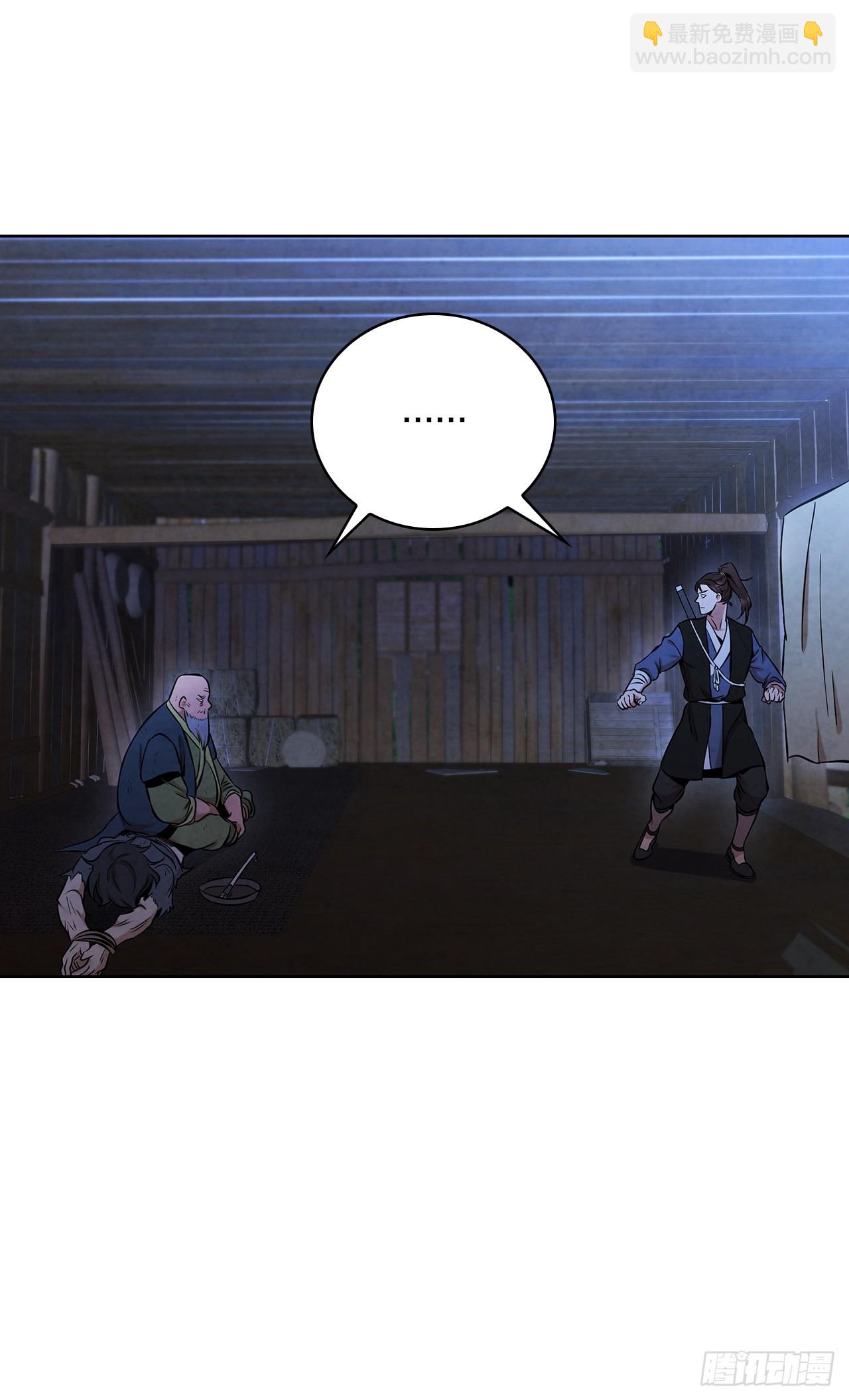 30.老乞丐的朋友(1/2)-第31话