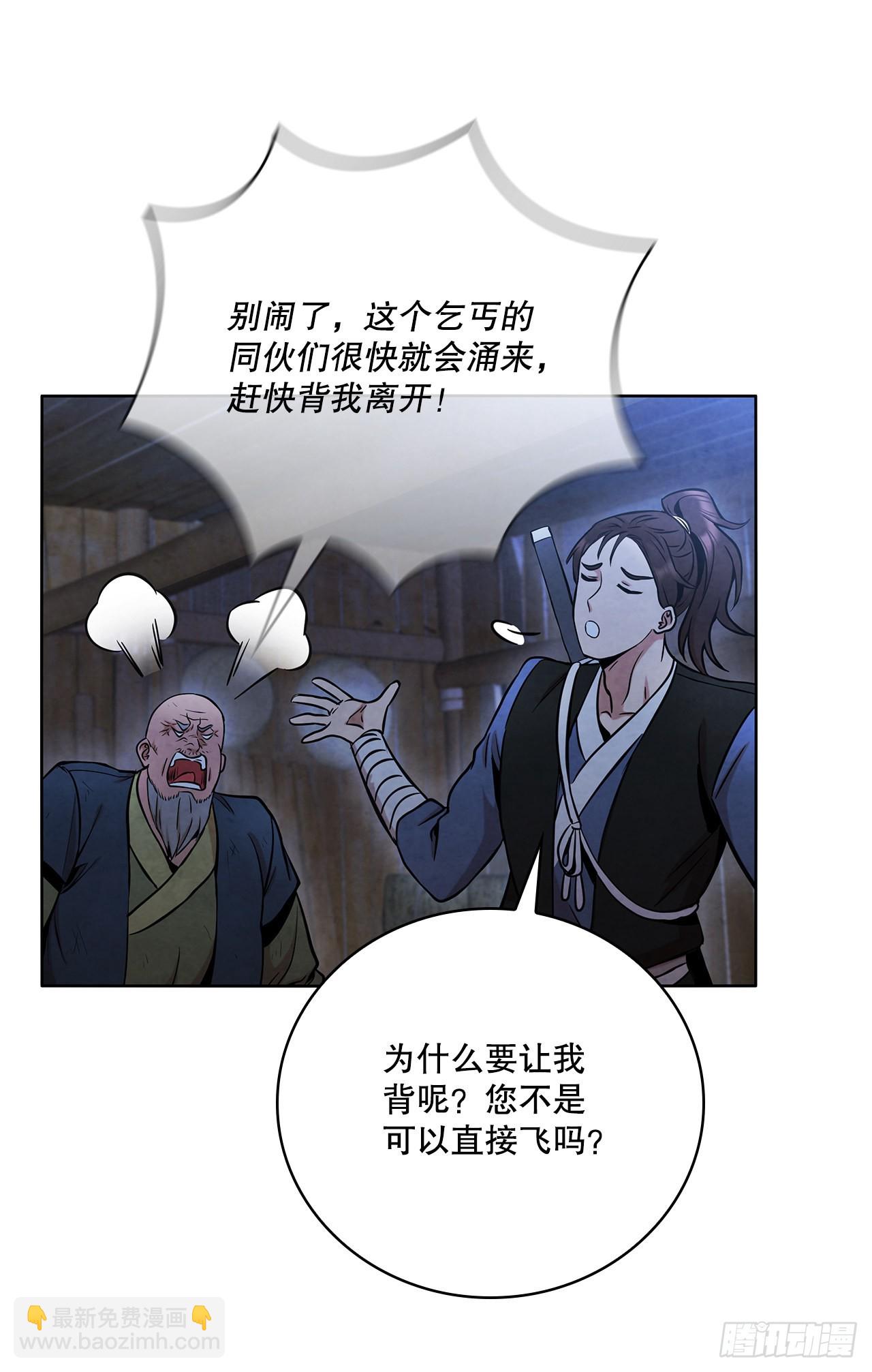 30.老乞丐的朋友(1/2)-第31话