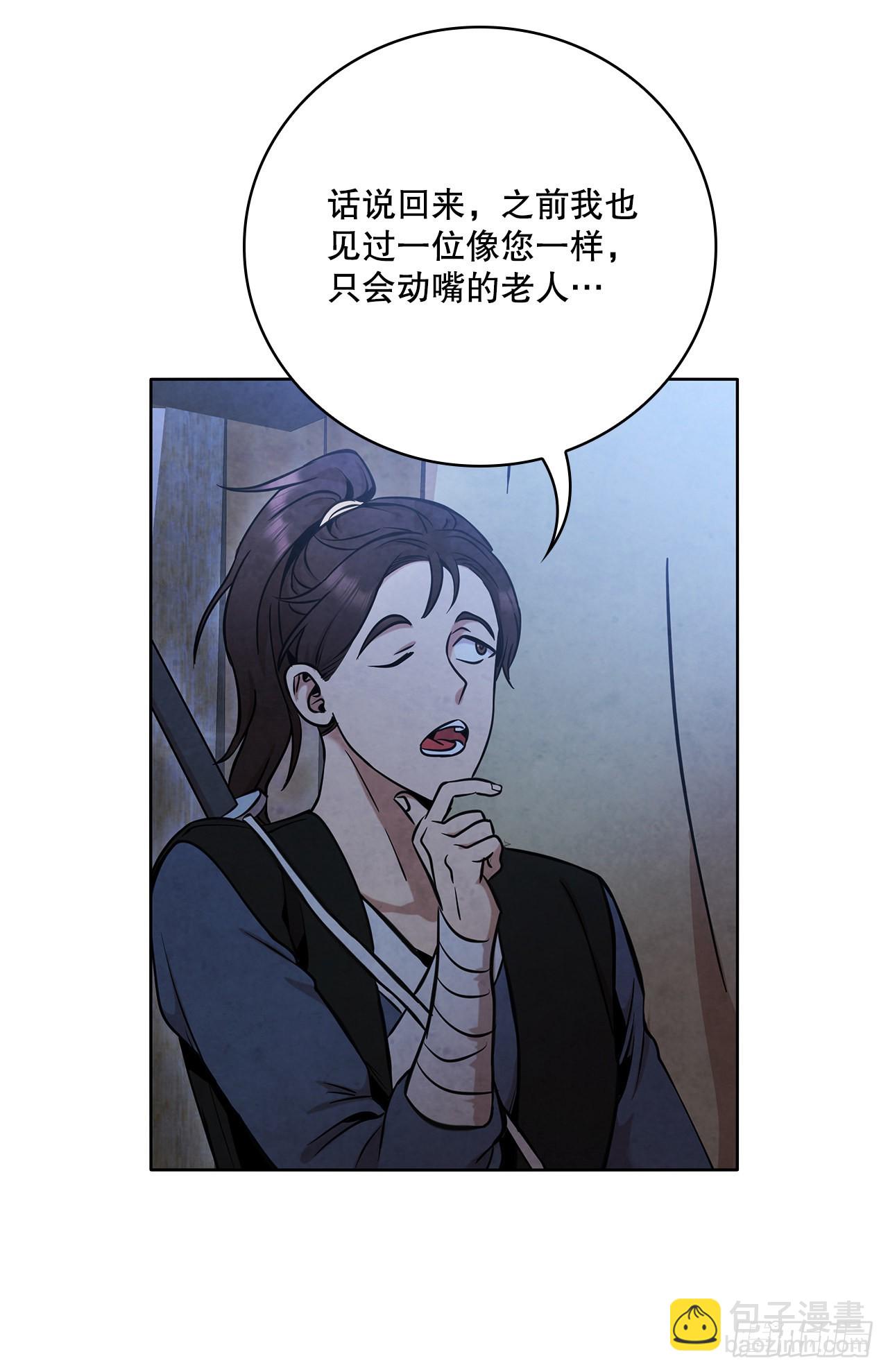 30.老乞丐的朋友(1/2)-第31话