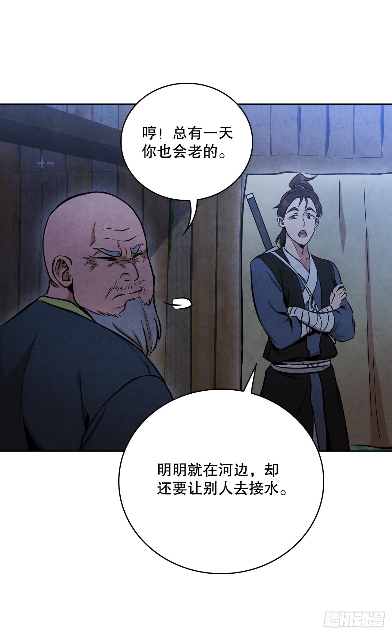 30.老乞丐的朋友(1/2)-第31话