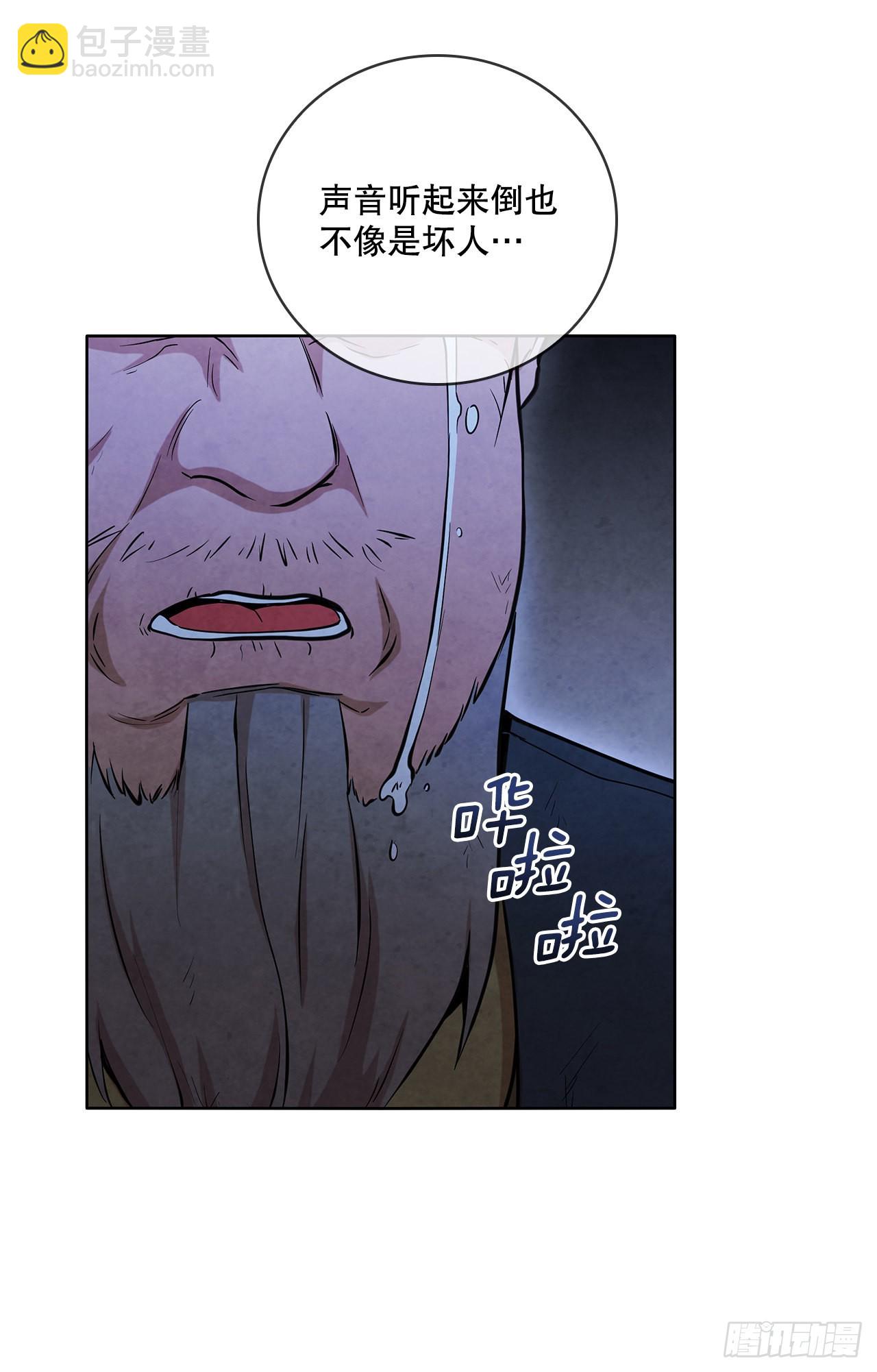 30.老乞丐的朋友(1/2)-第31话