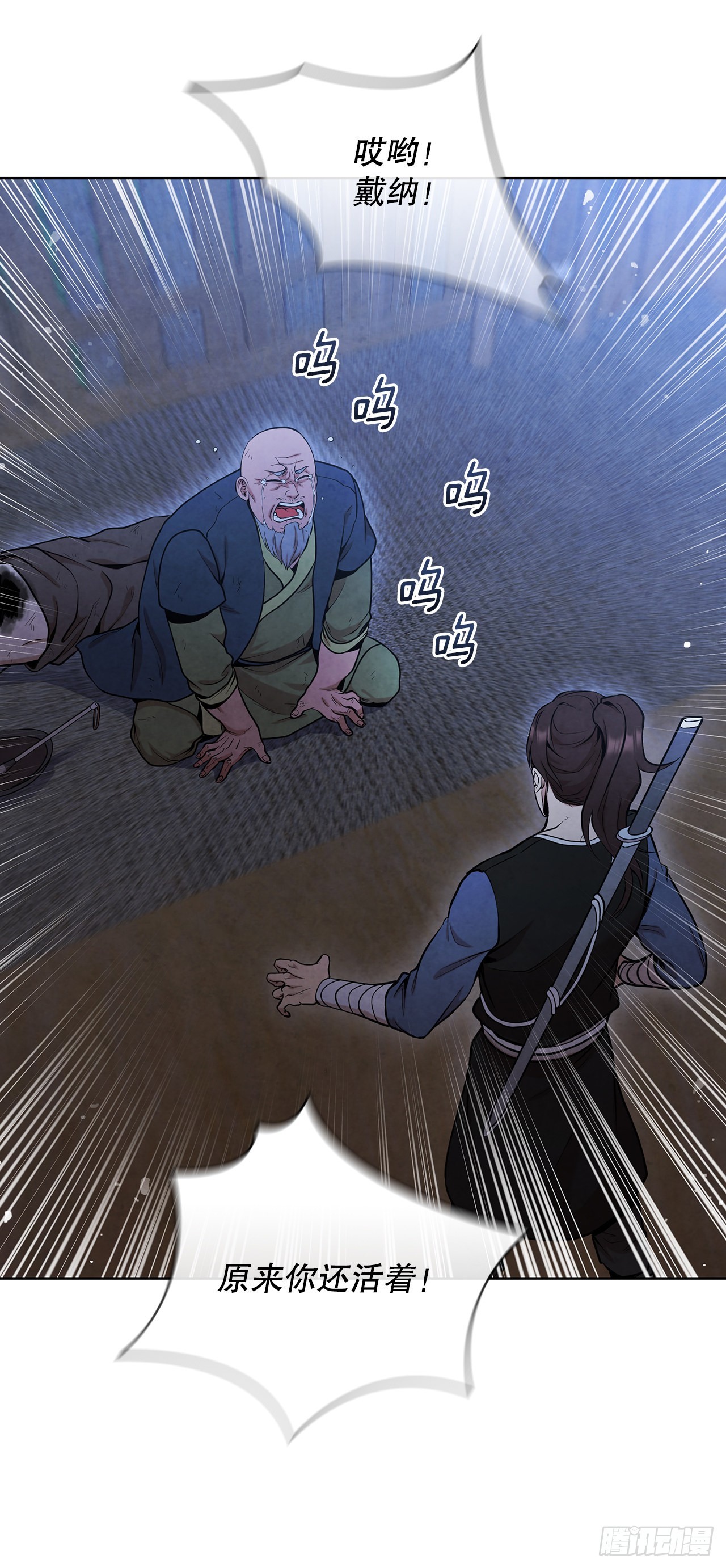 30.老乞丐的朋友(1/2)-第31话