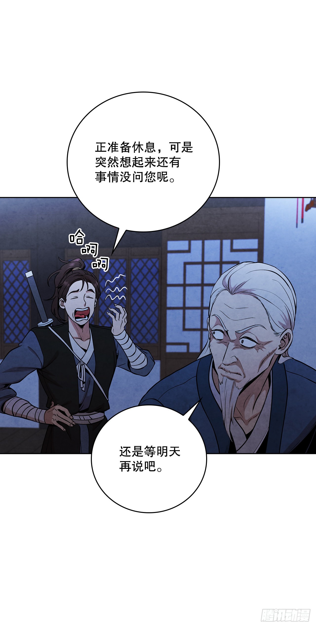 32.剑海归来(1/2)-第33话