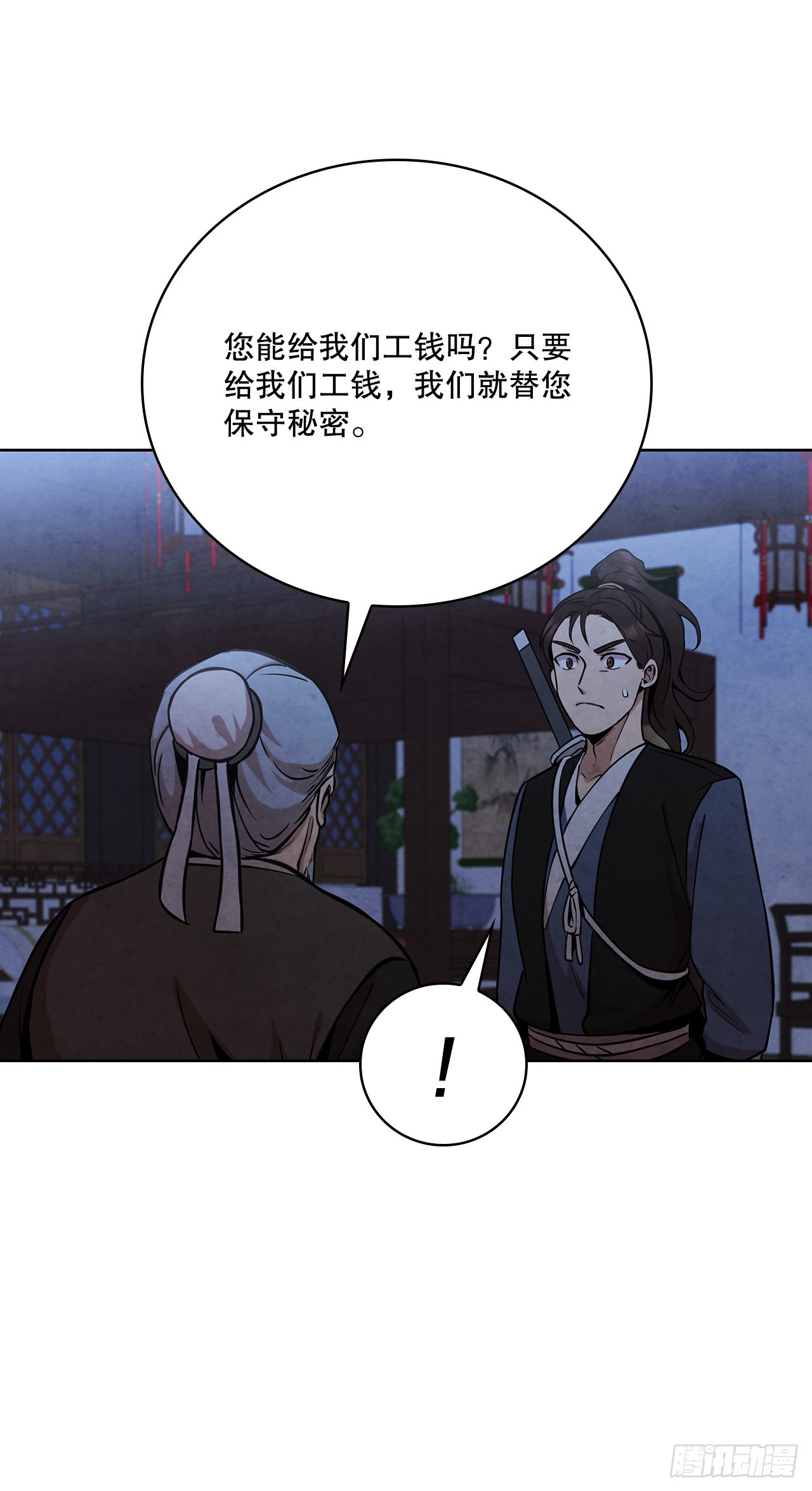 32.剑海归来(1/2)-第33话