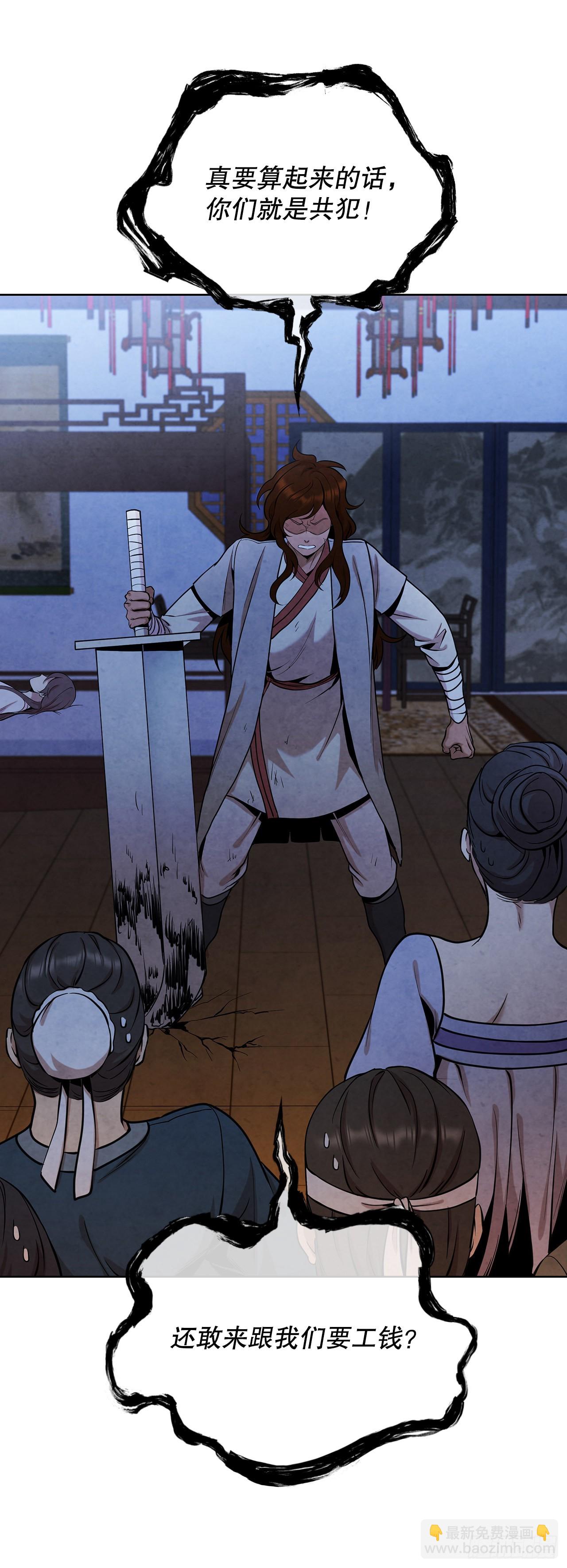 32.剑海归来(1/2)-第33话