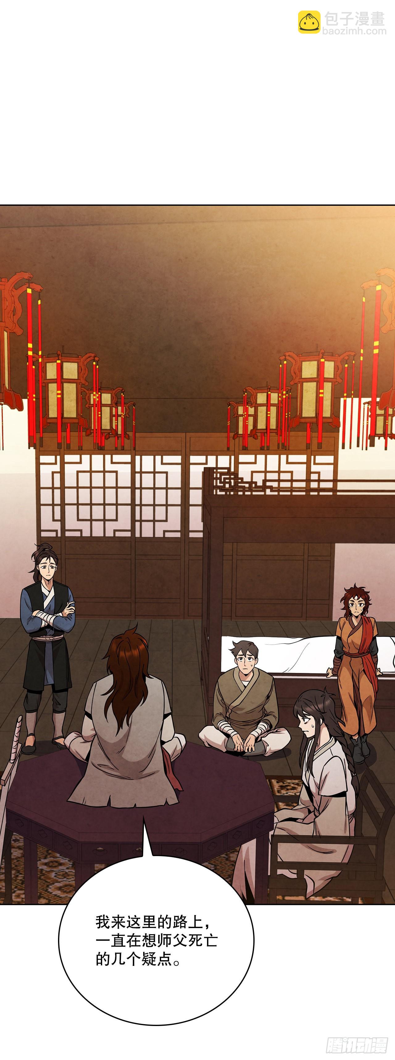 32.剑海归来(1/2)-第33话